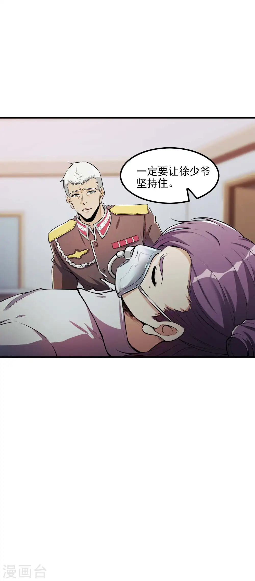 第73话 我真的是想帮你修练 第44页