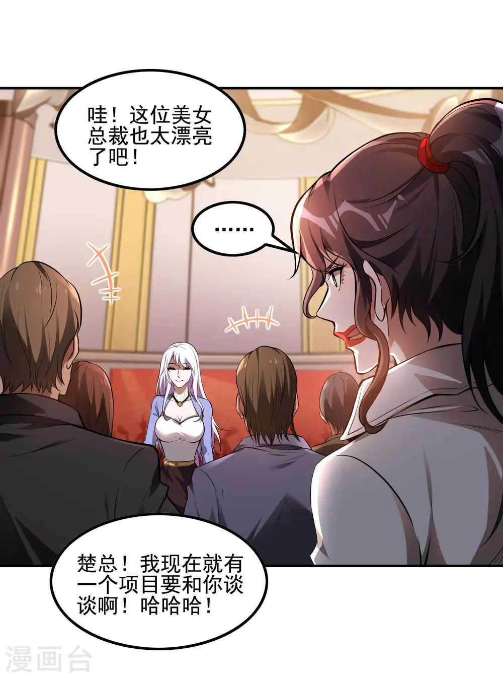 第72话 好消息 第34页