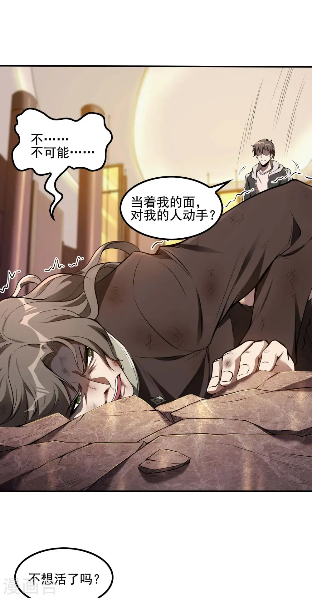 第72话 好消息 第43页