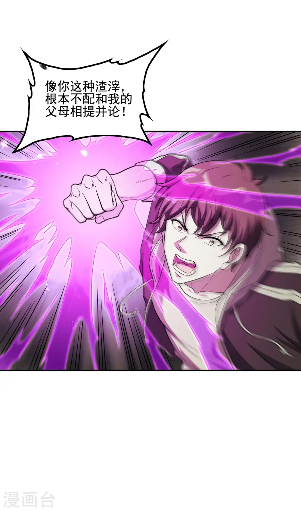 第71话 垂死挣扎 第27页