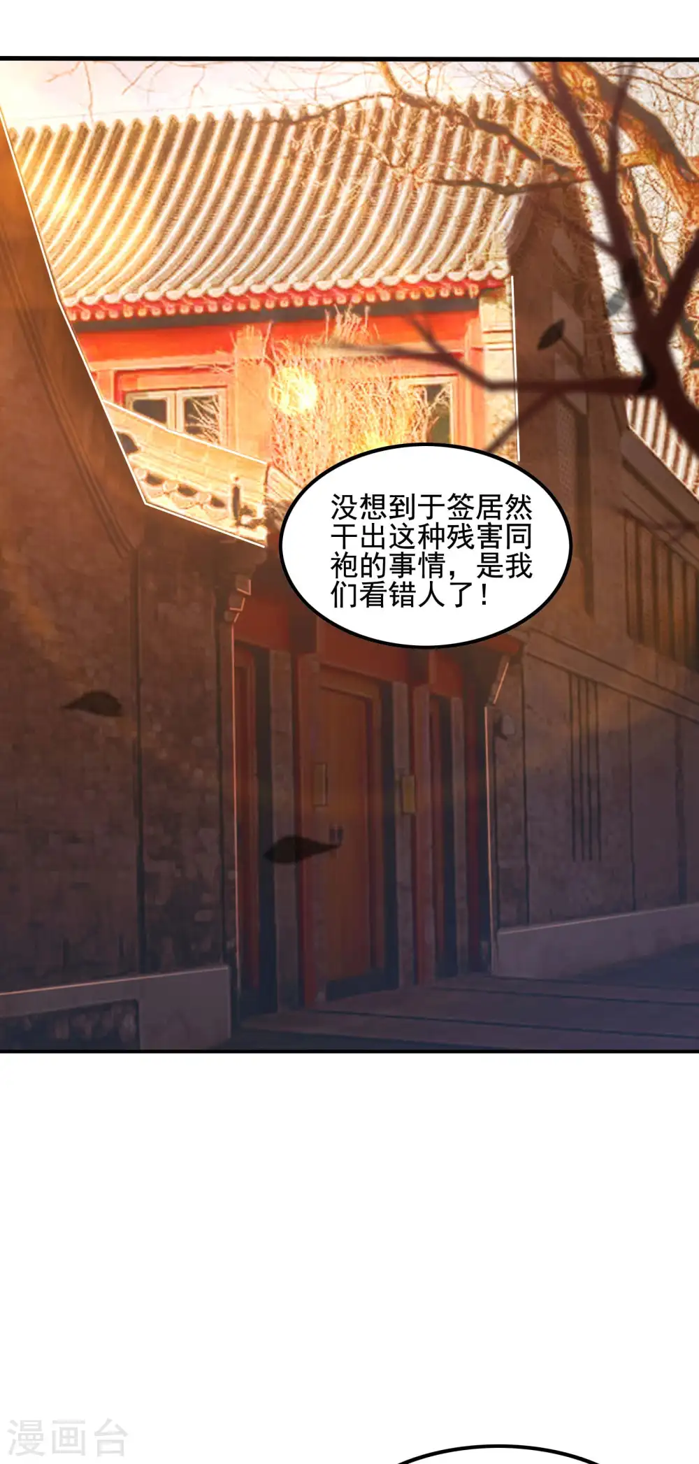 第71话 垂死挣扎 第35页