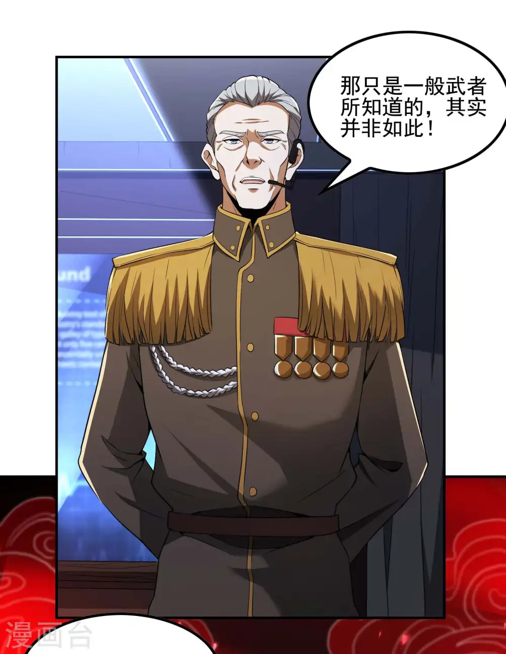 第71话 垂死挣扎 第38页