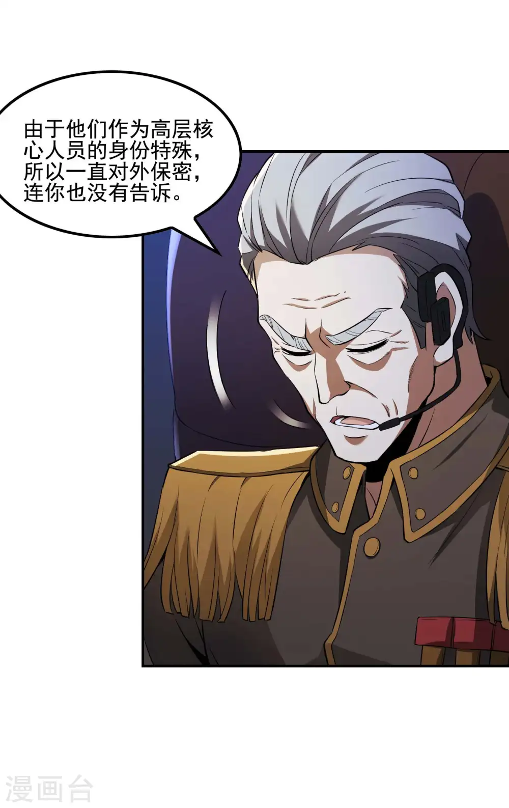 第71话 垂死挣扎 第45页