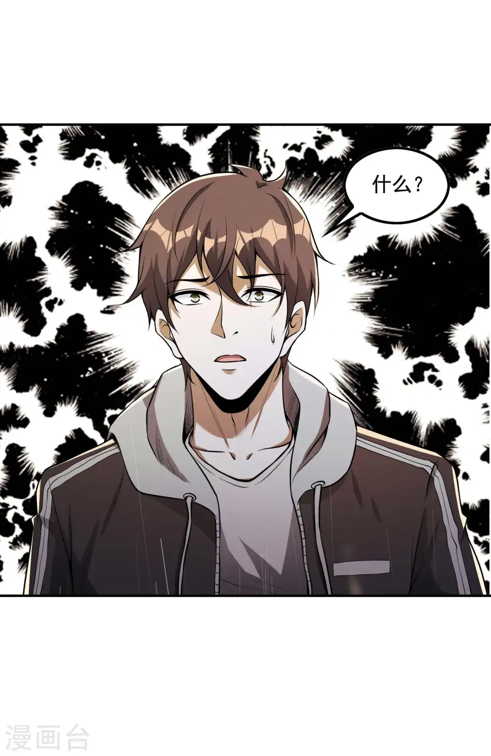 第71话 垂死挣扎 第48页