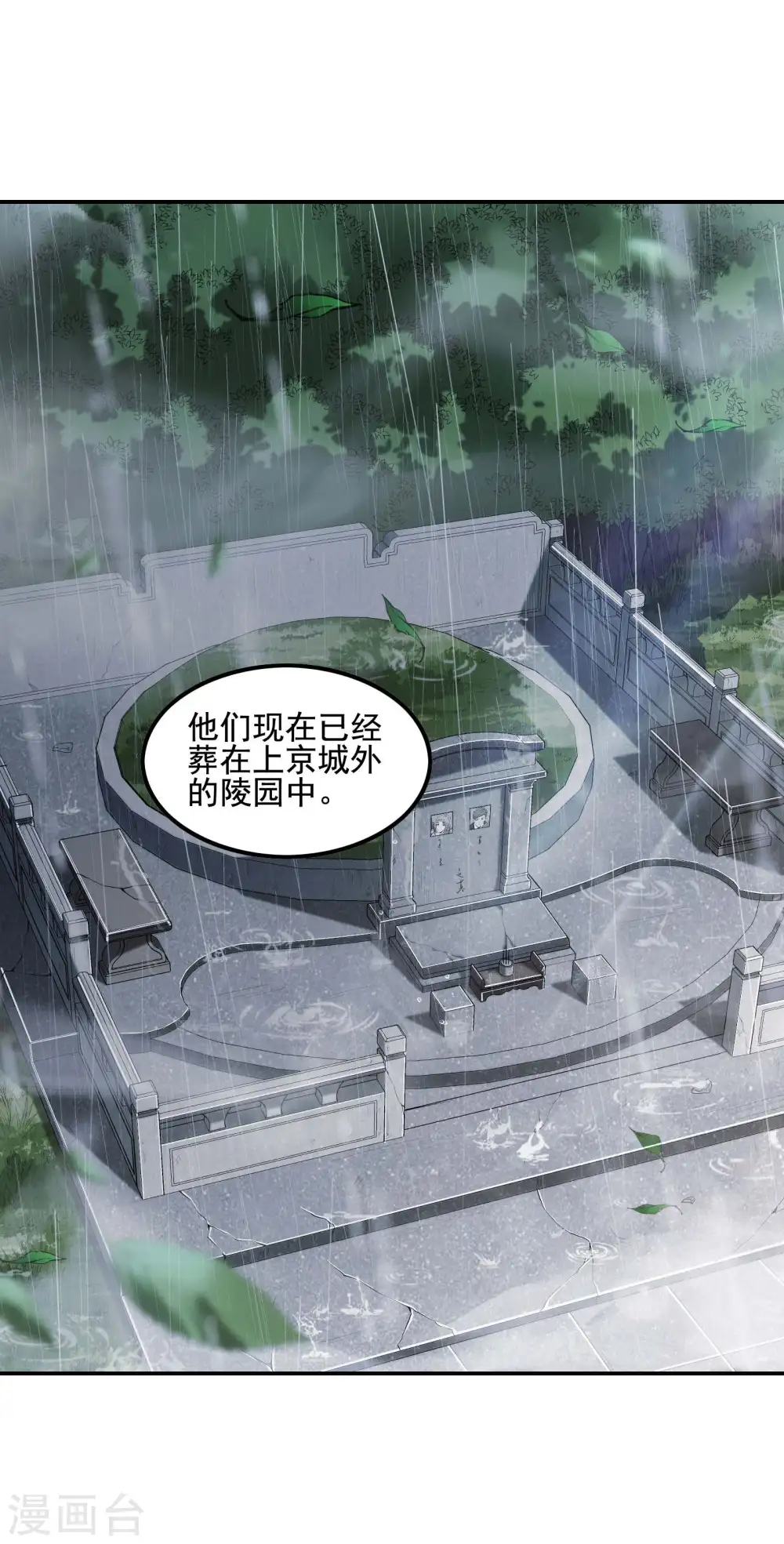 第71话 垂死挣扎 第49页