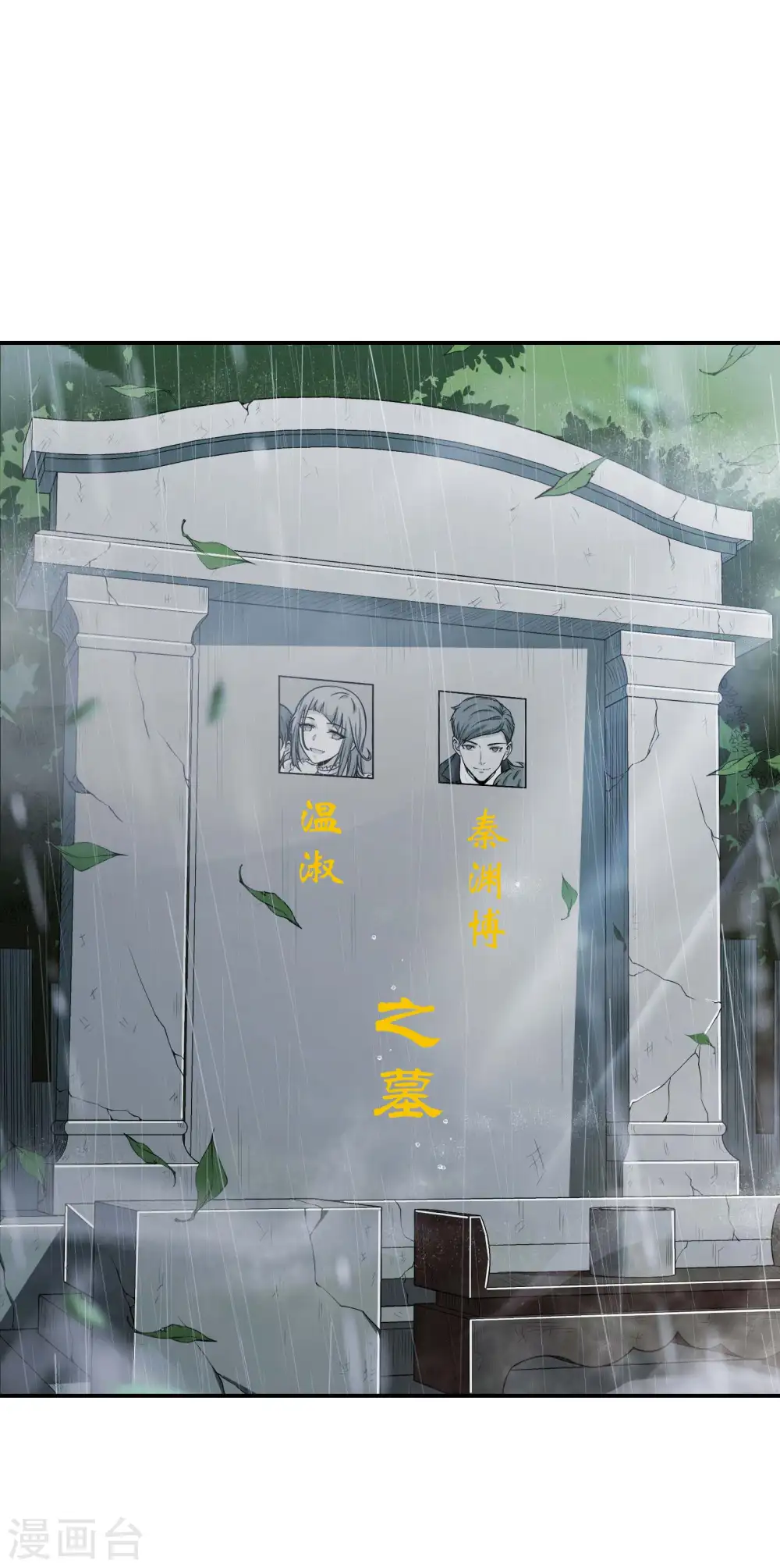 第71话 垂死挣扎 第50页