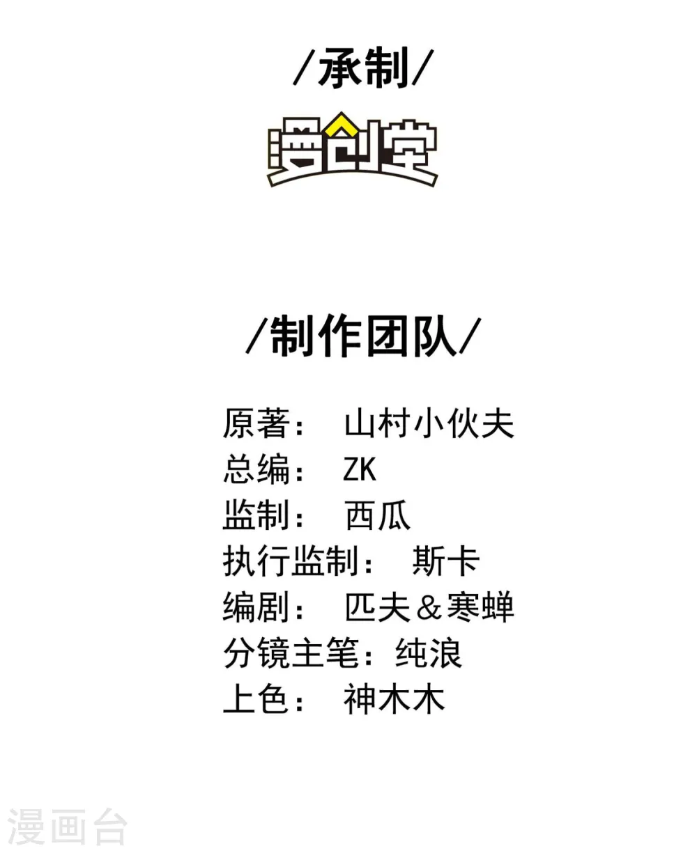 第39话 背后的人 第2页