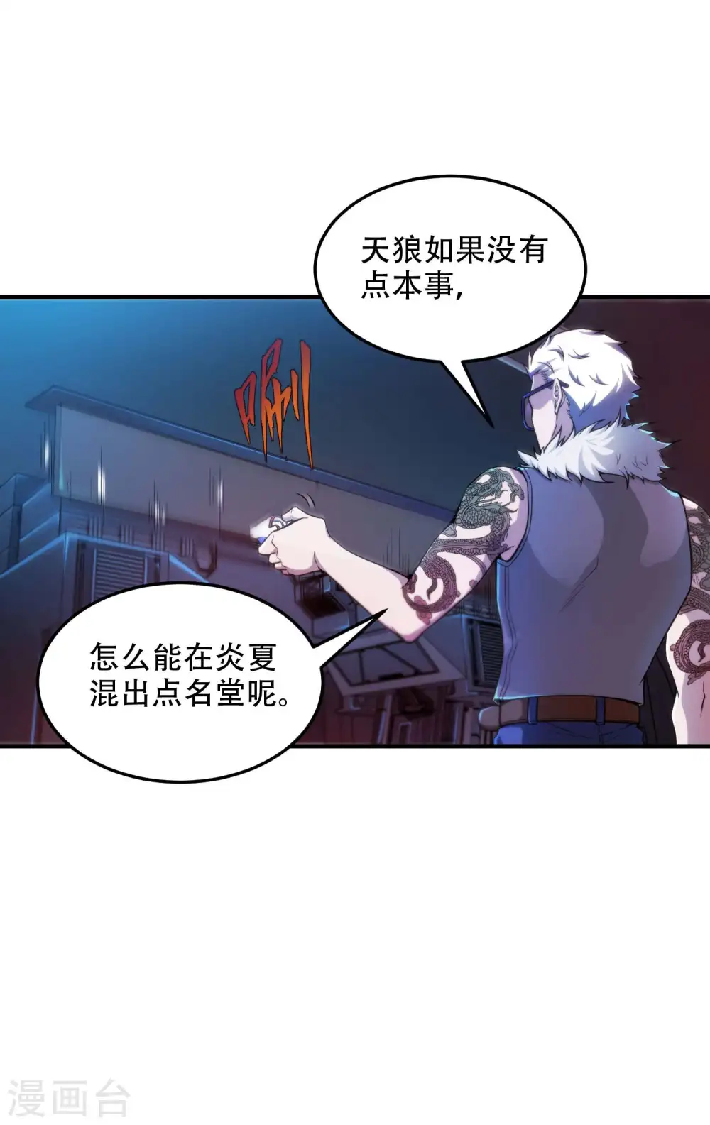 第39话 背后的人 第9页