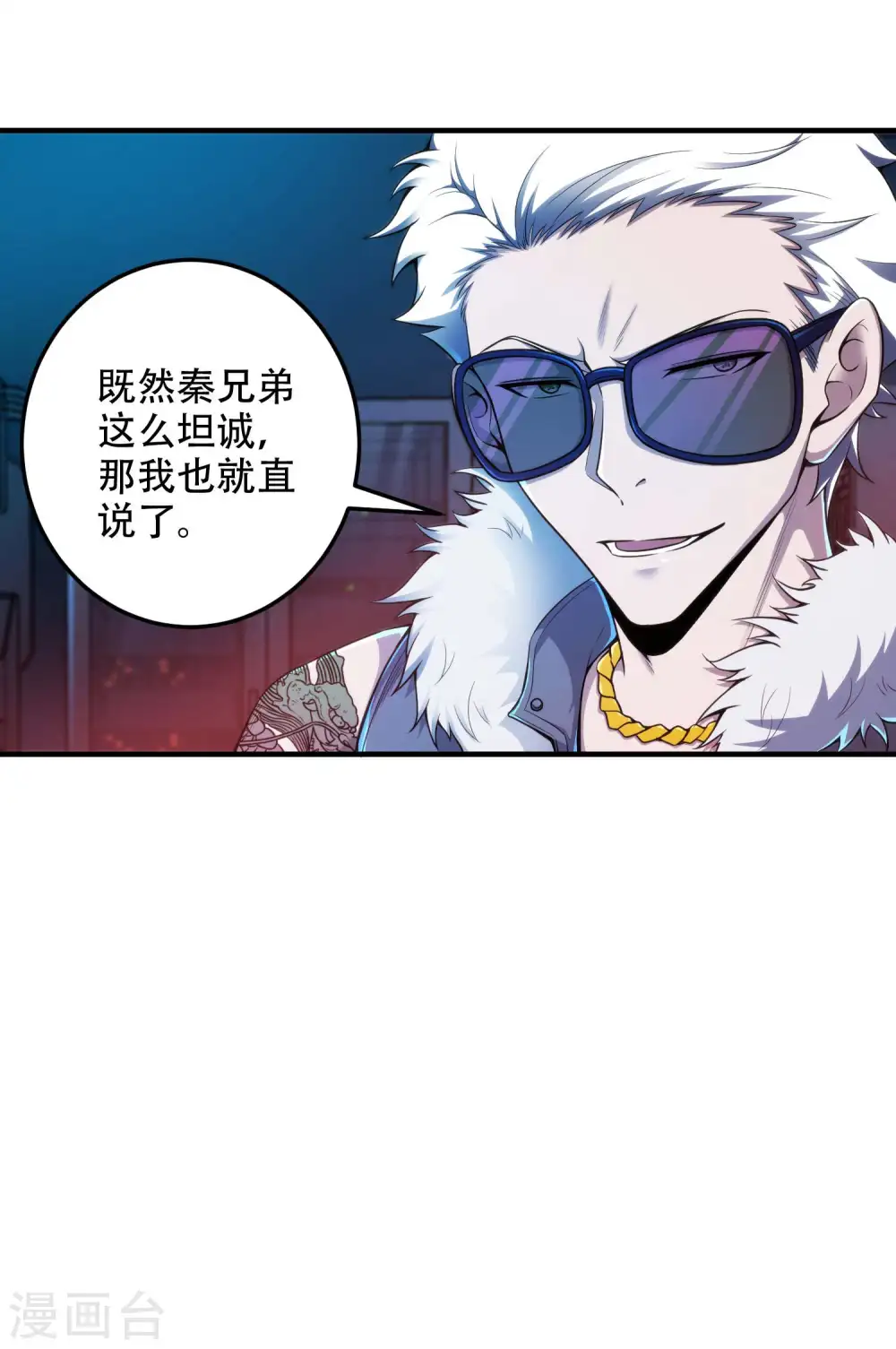 第39话 背后的人 第13页