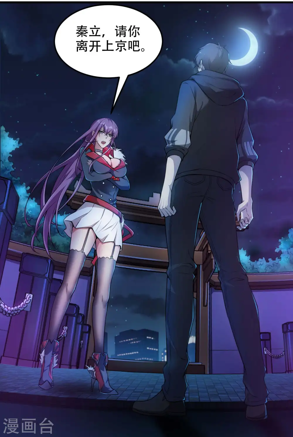 第39话 背后的人 第27页