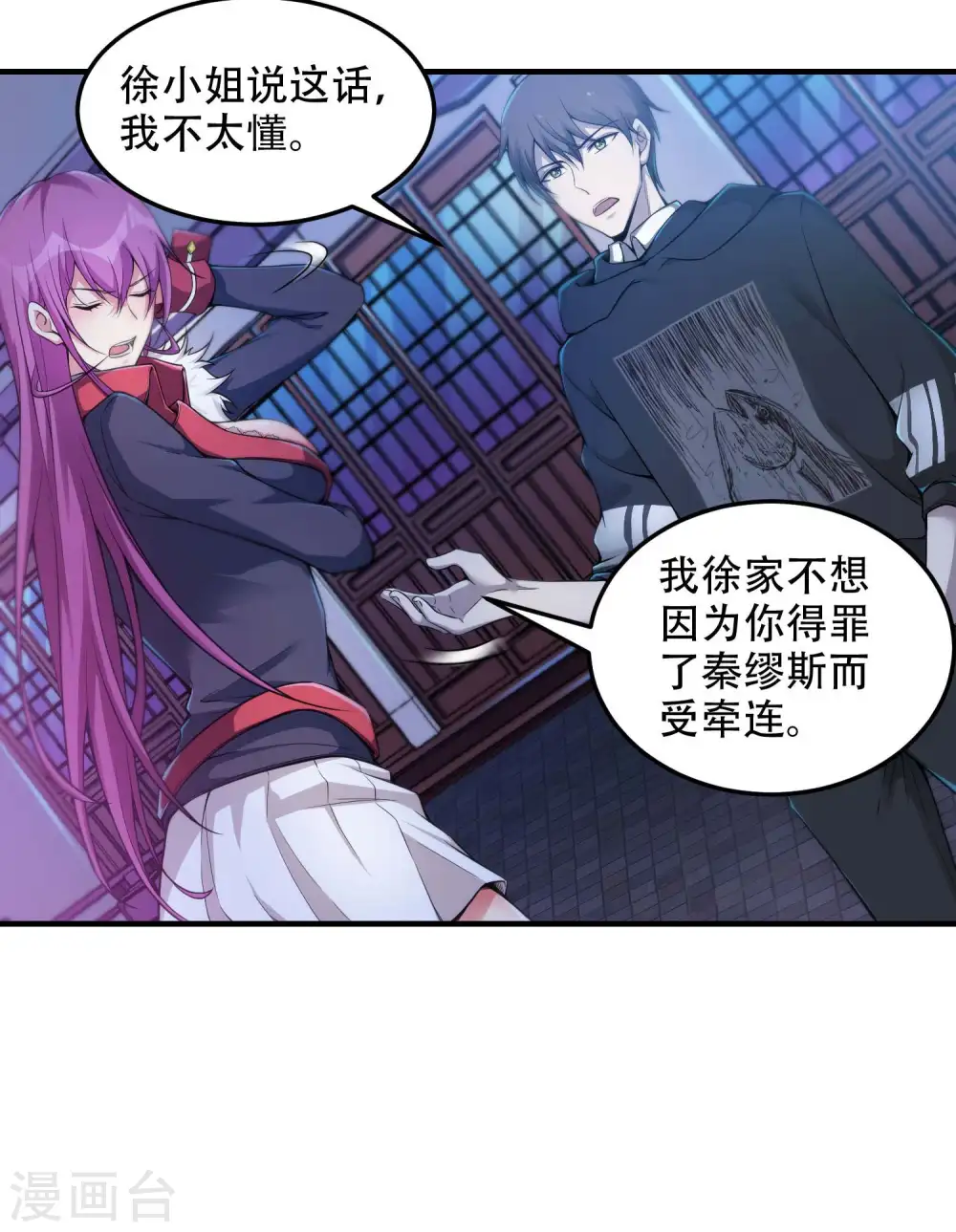 第39话 背后的人 第29页