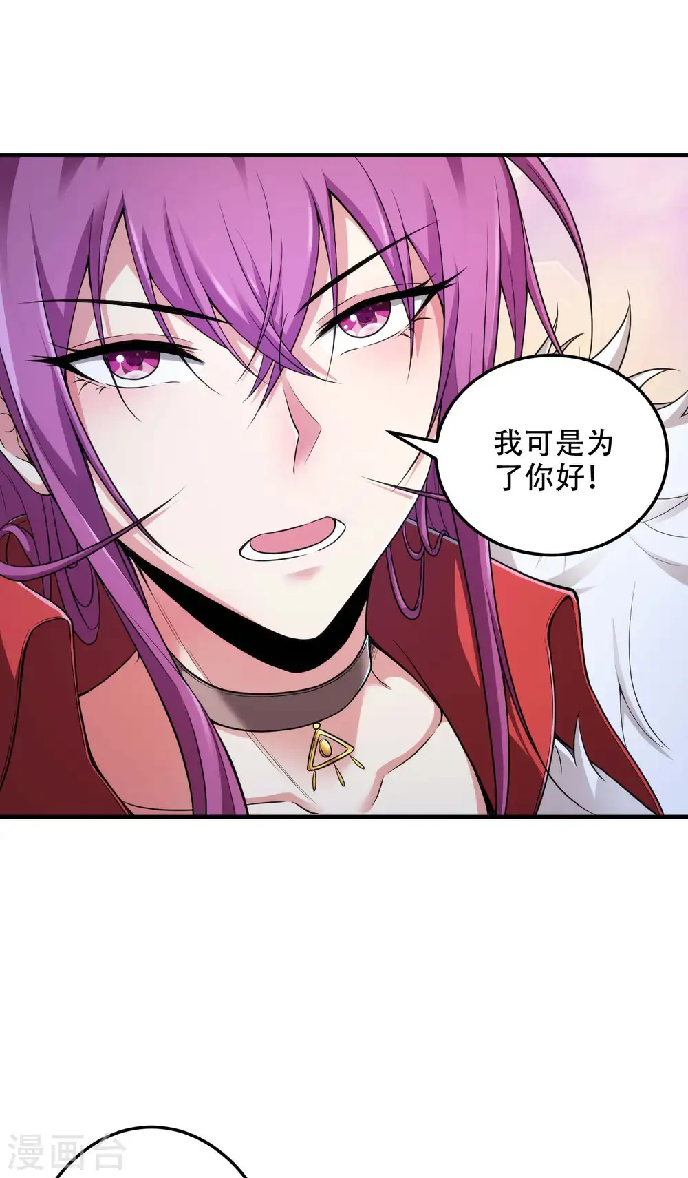 第39话 背后的人 第30页