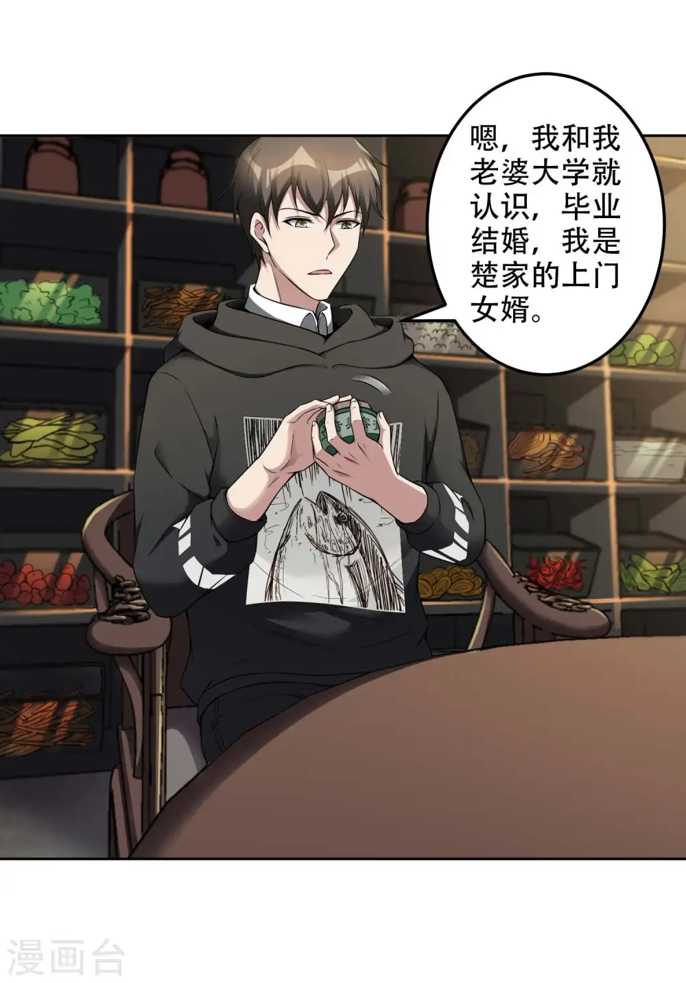 第41话 神秘人再现 第5页