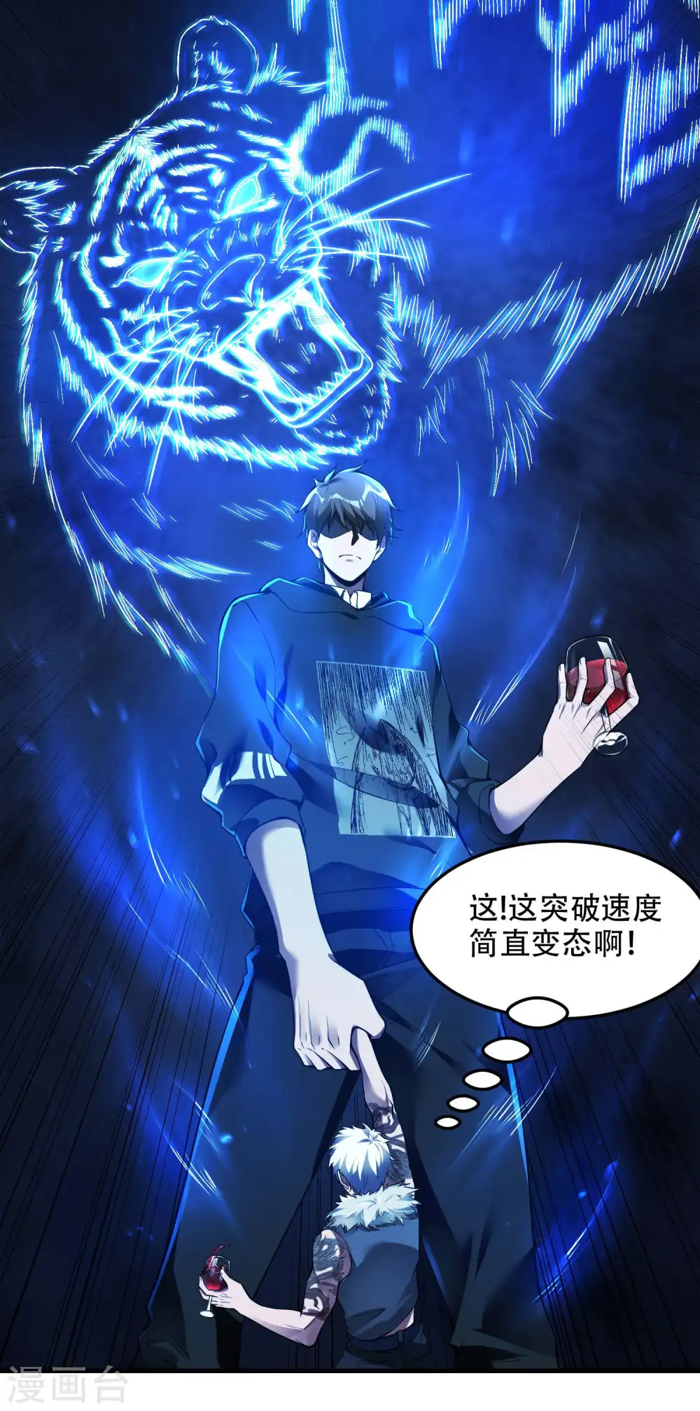 第38话 梁卿的战友 第8页