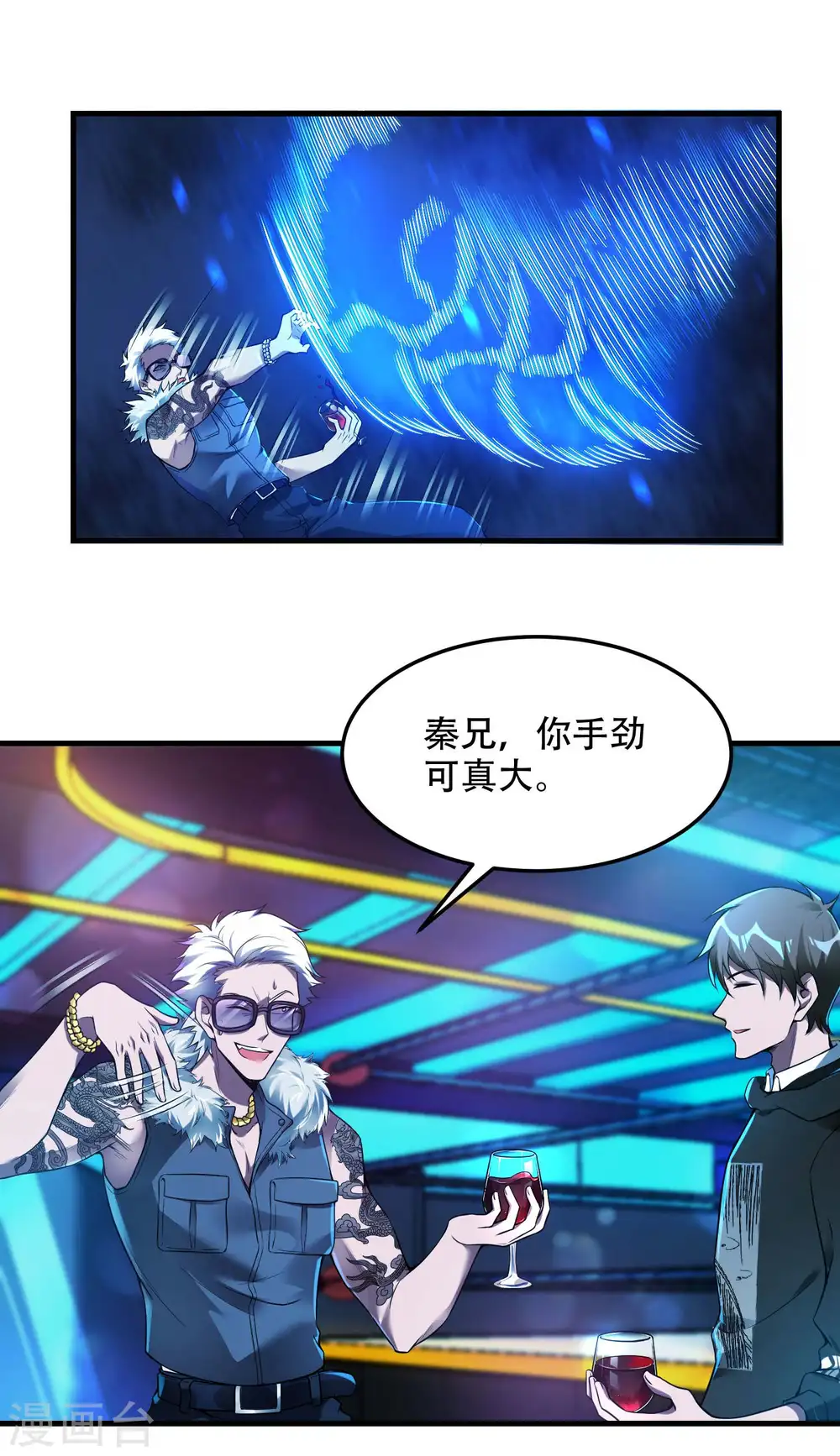 第38话 梁卿的战友 第9页