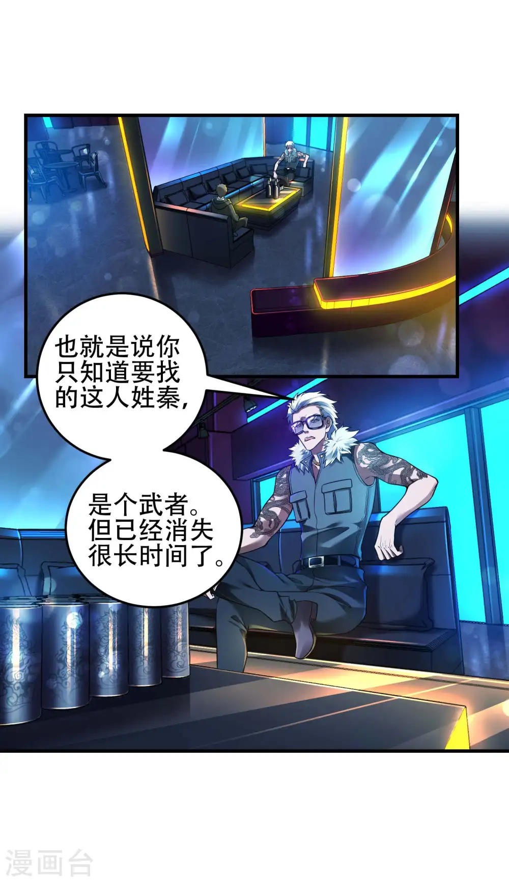 第38话 梁卿的战友 第12页