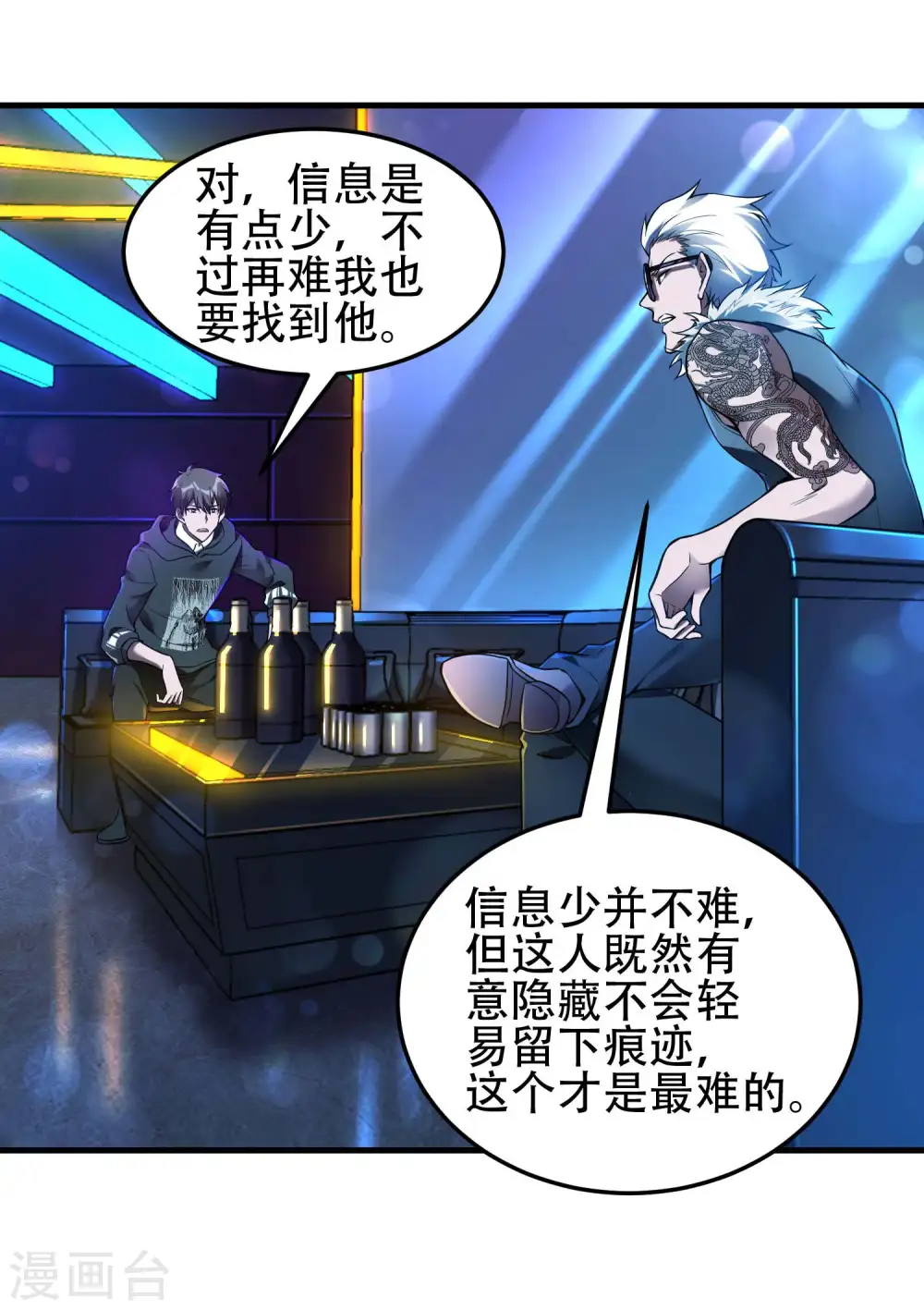 第38话 梁卿的战友 第13页