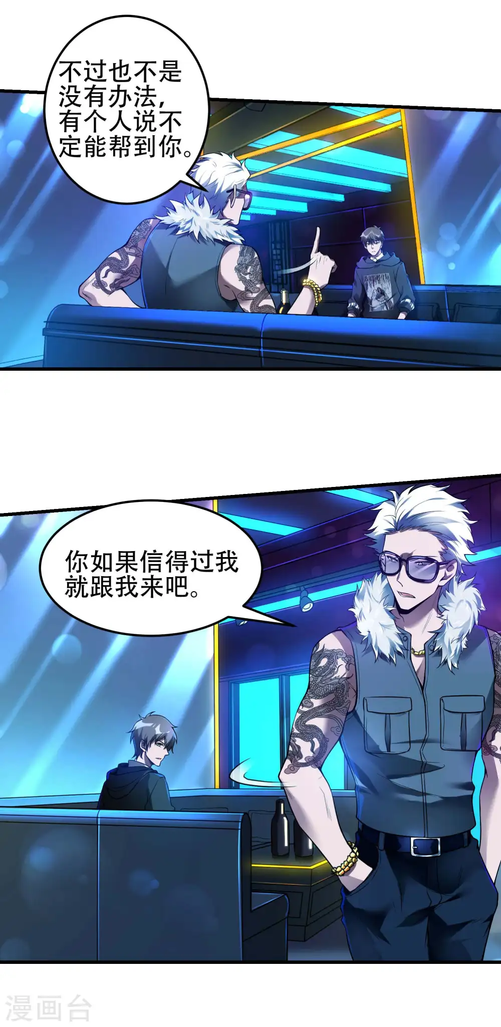第38话 梁卿的战友 第14页