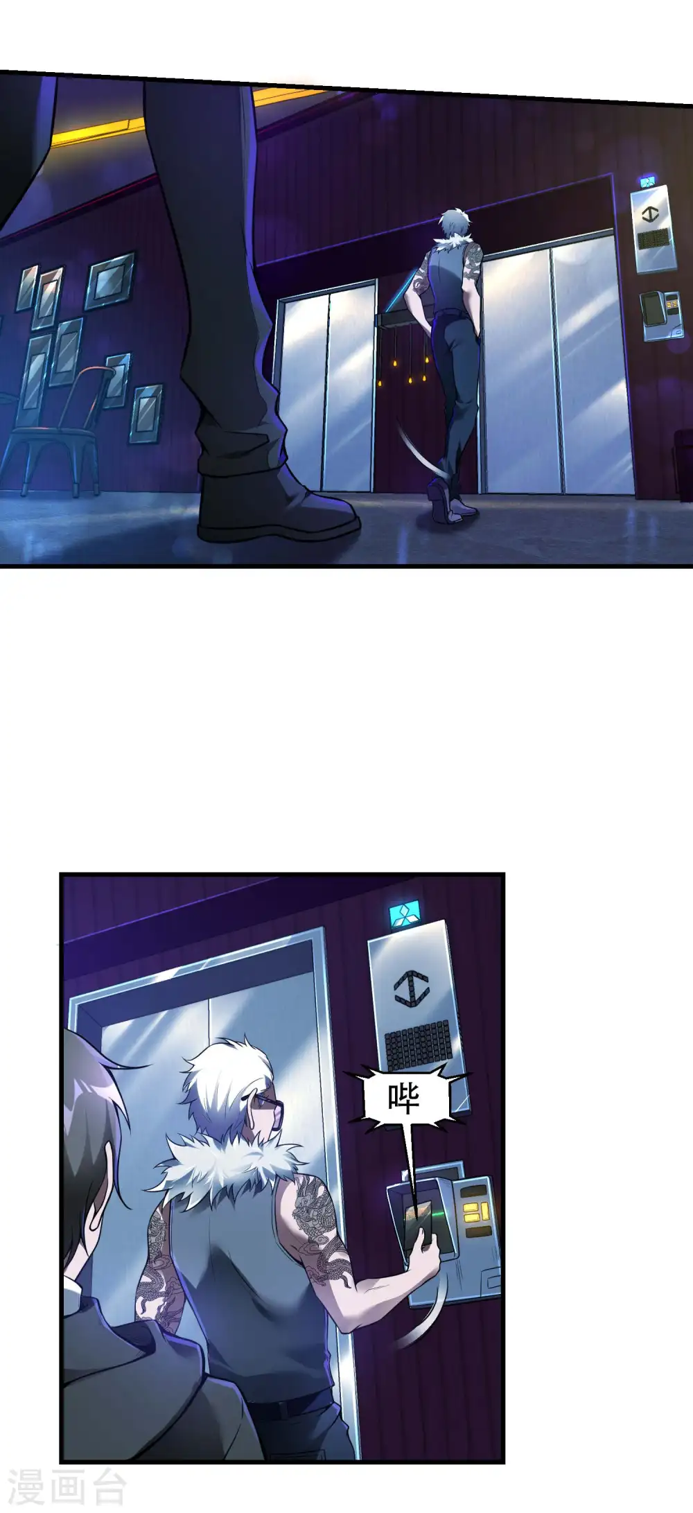 第38话 梁卿的战友 第15页