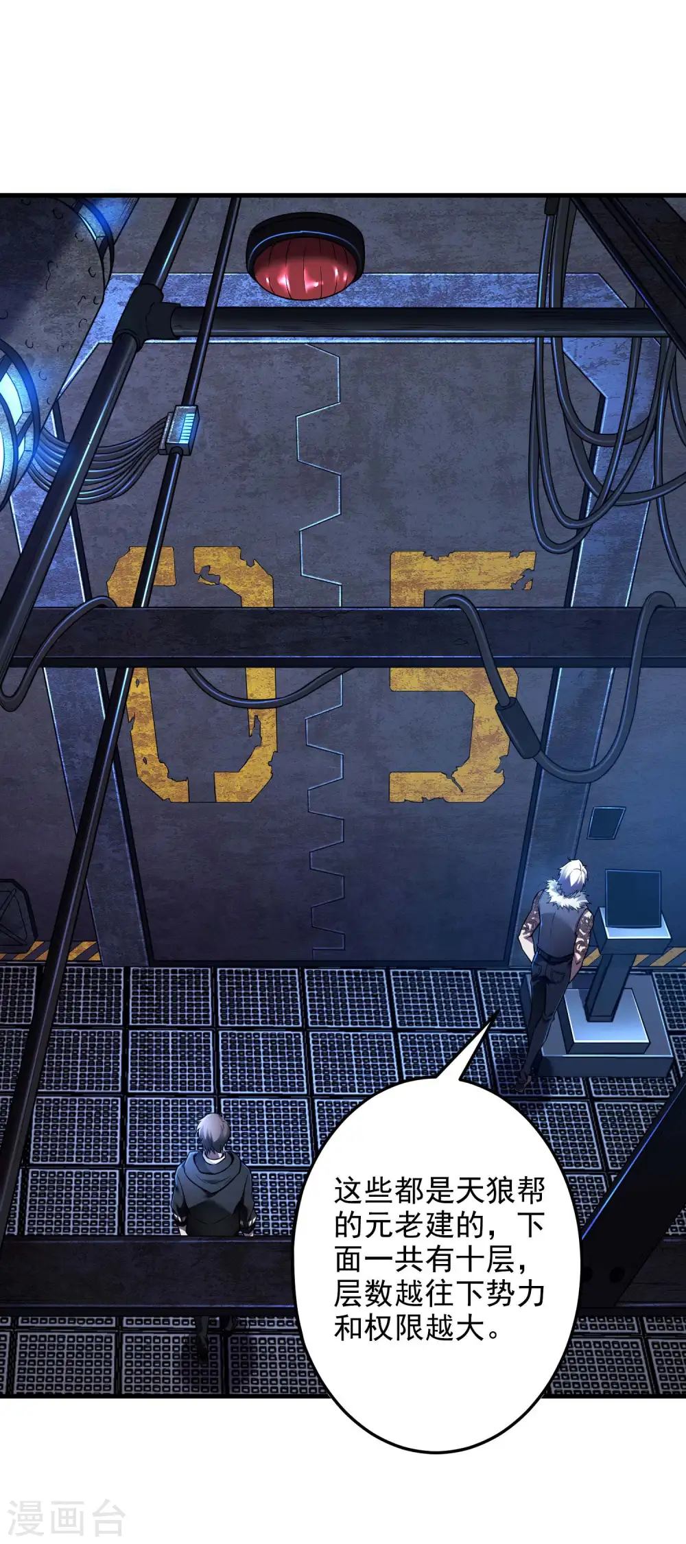第38话 梁卿的战友 第18页