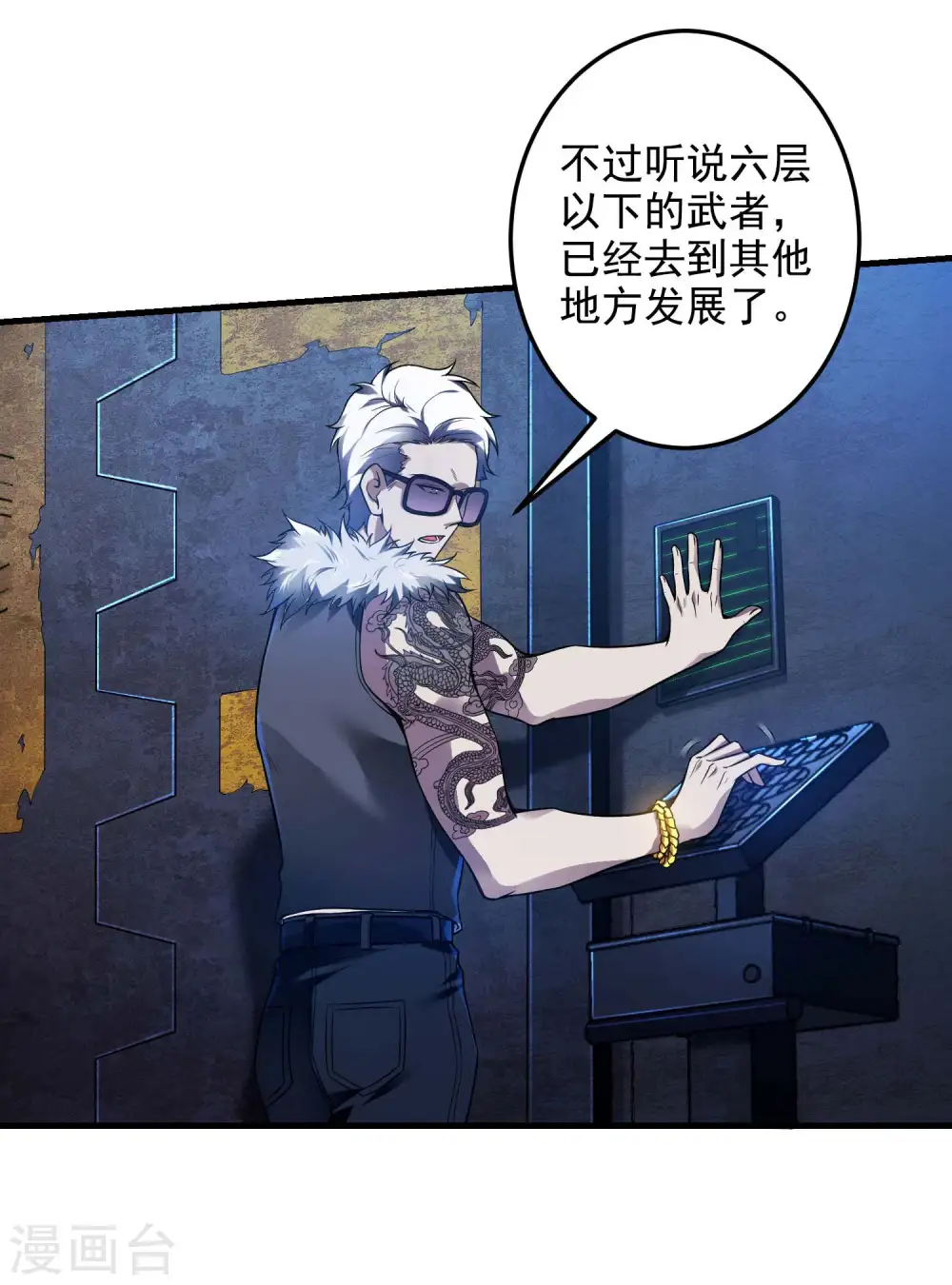 第38话 梁卿的战友 第19页