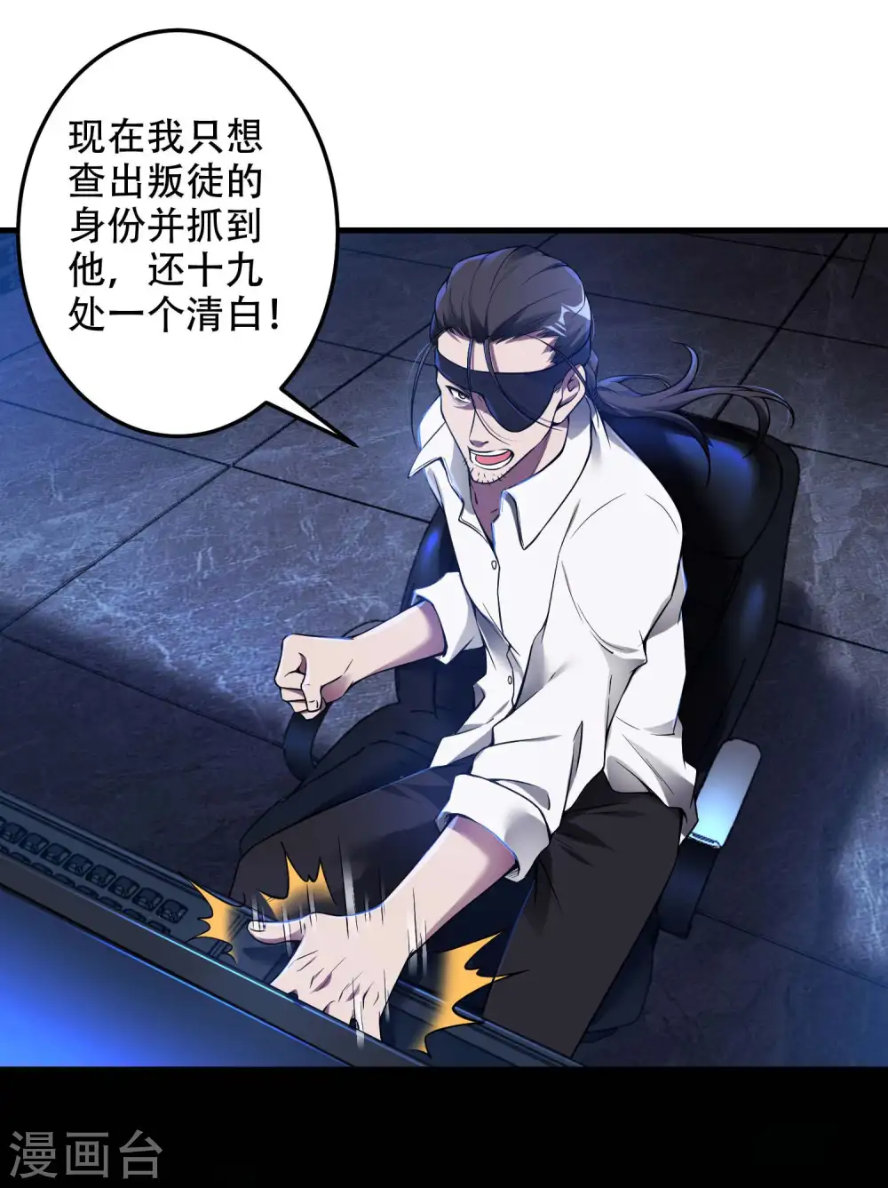 第38话 梁卿的战友 第40页