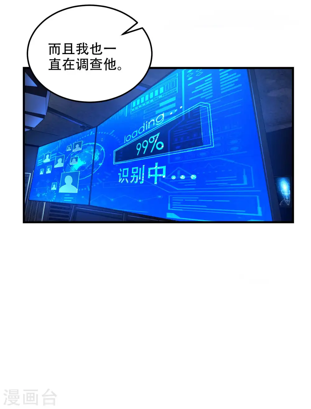 第38话 梁卿的战友 第42页