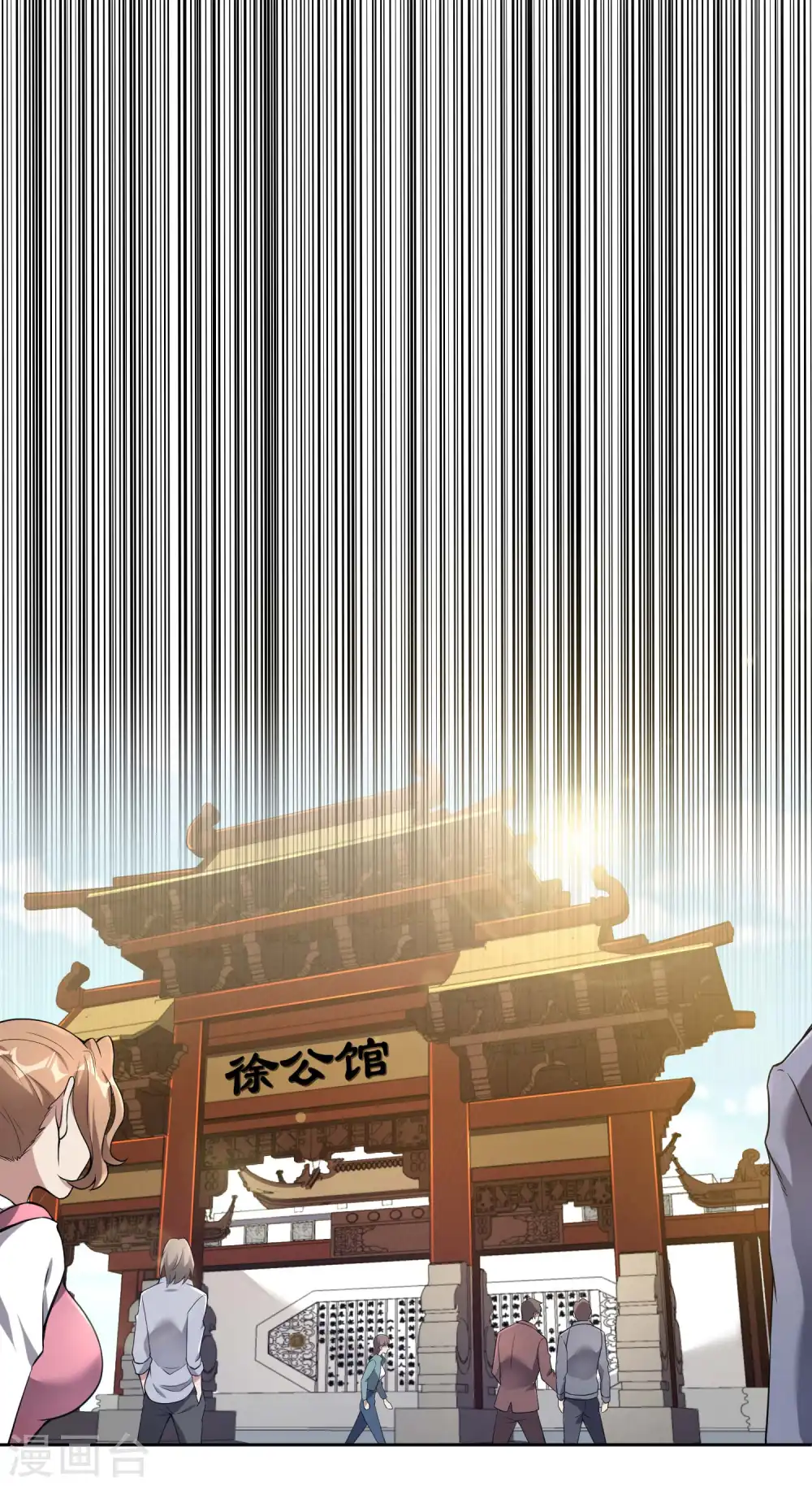 第35话 洗髓丹 第13页