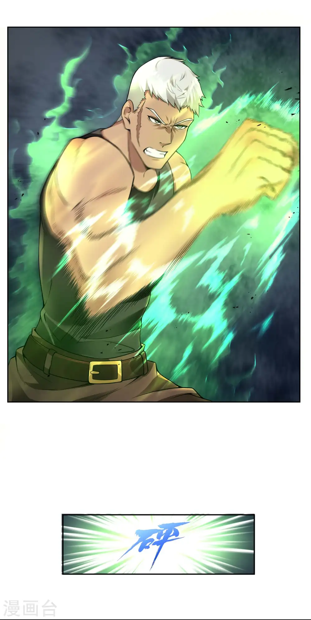 第35话 洗髓丹 第14页