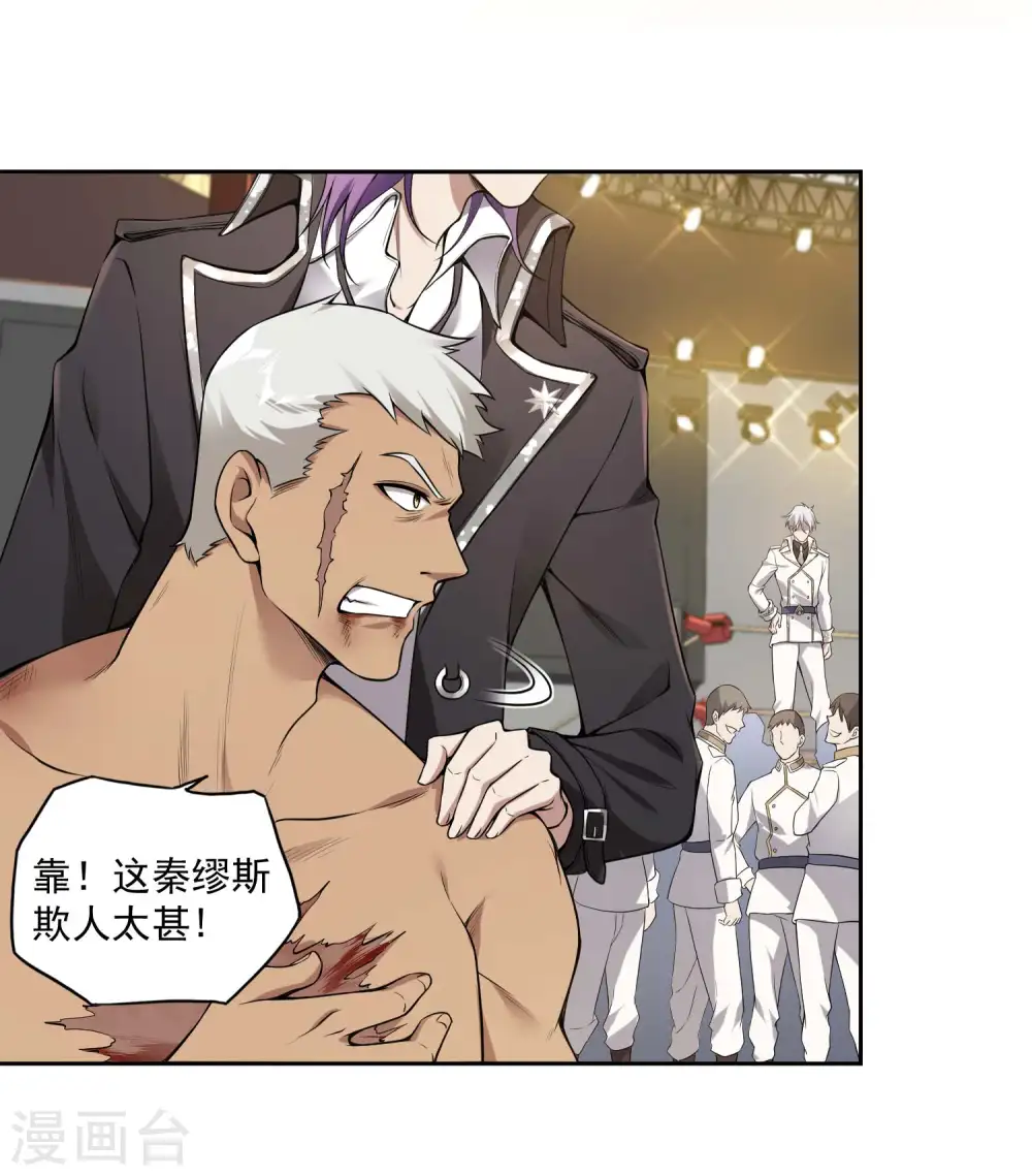 第35话 洗髓丹 第27页