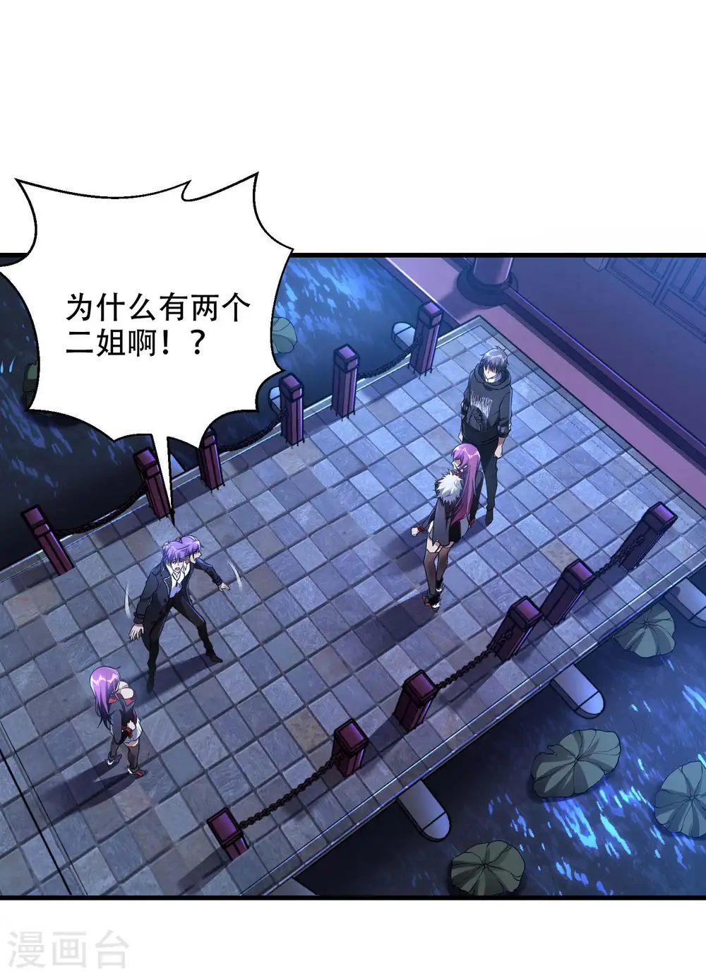 第40话 徐家的担忧 第3页