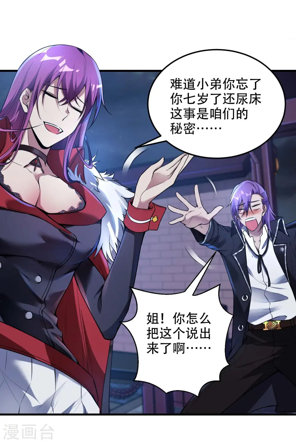 第40话 徐家的担忧 第9页
