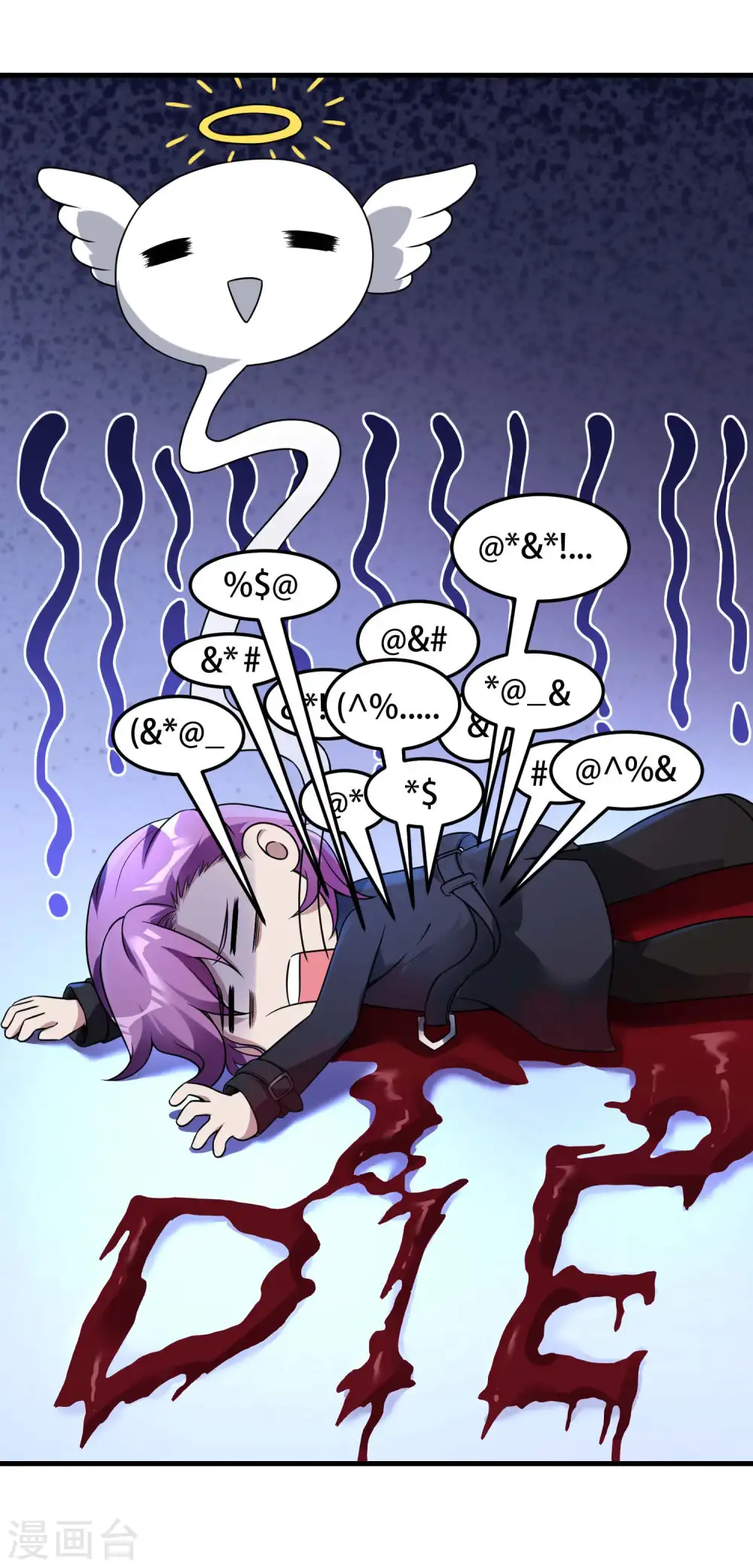 第40话 徐家的担忧 第11页