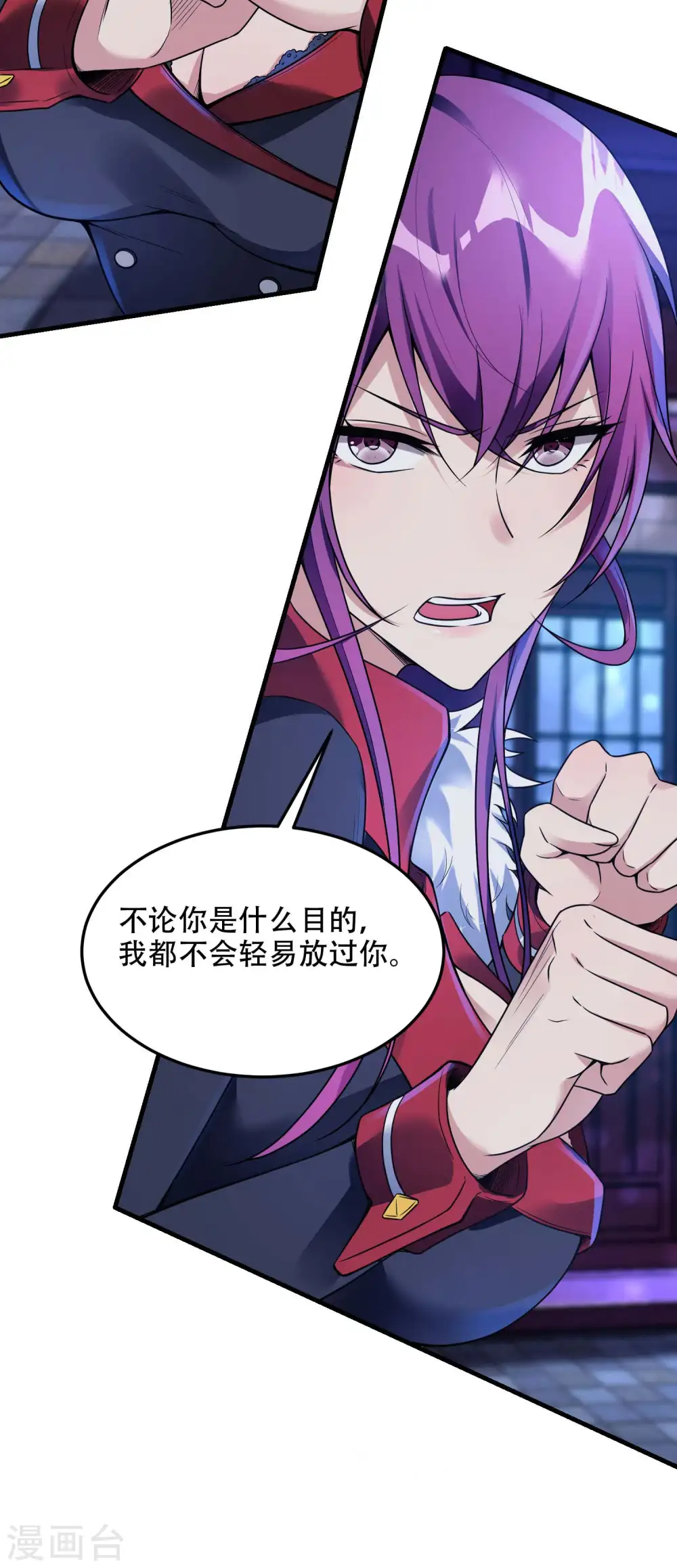 第40话 徐家的担忧 第13页