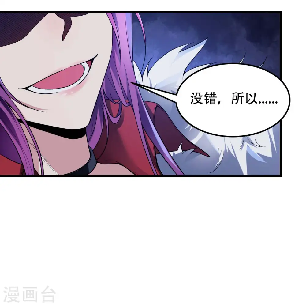 第40话 徐家的担忧 第24页