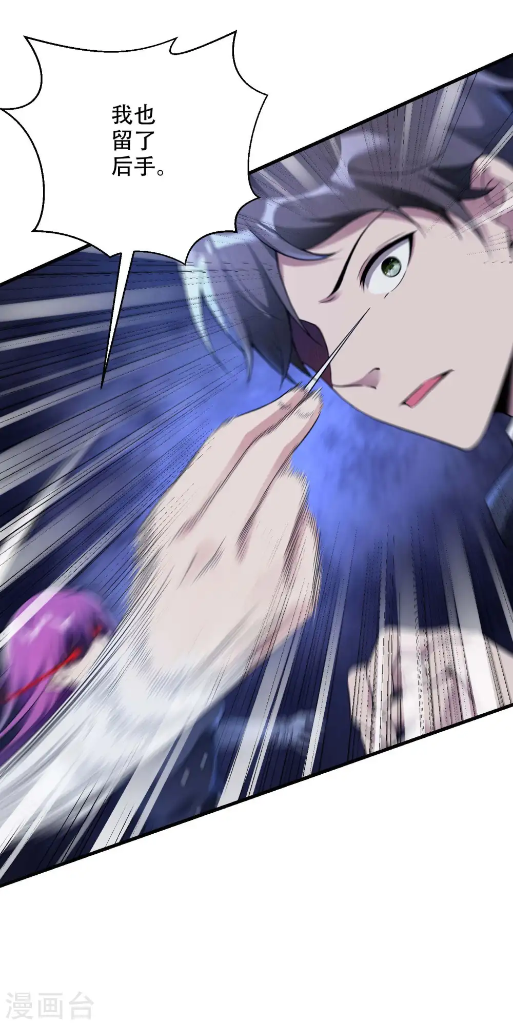 第40话 徐家的担忧 第25页