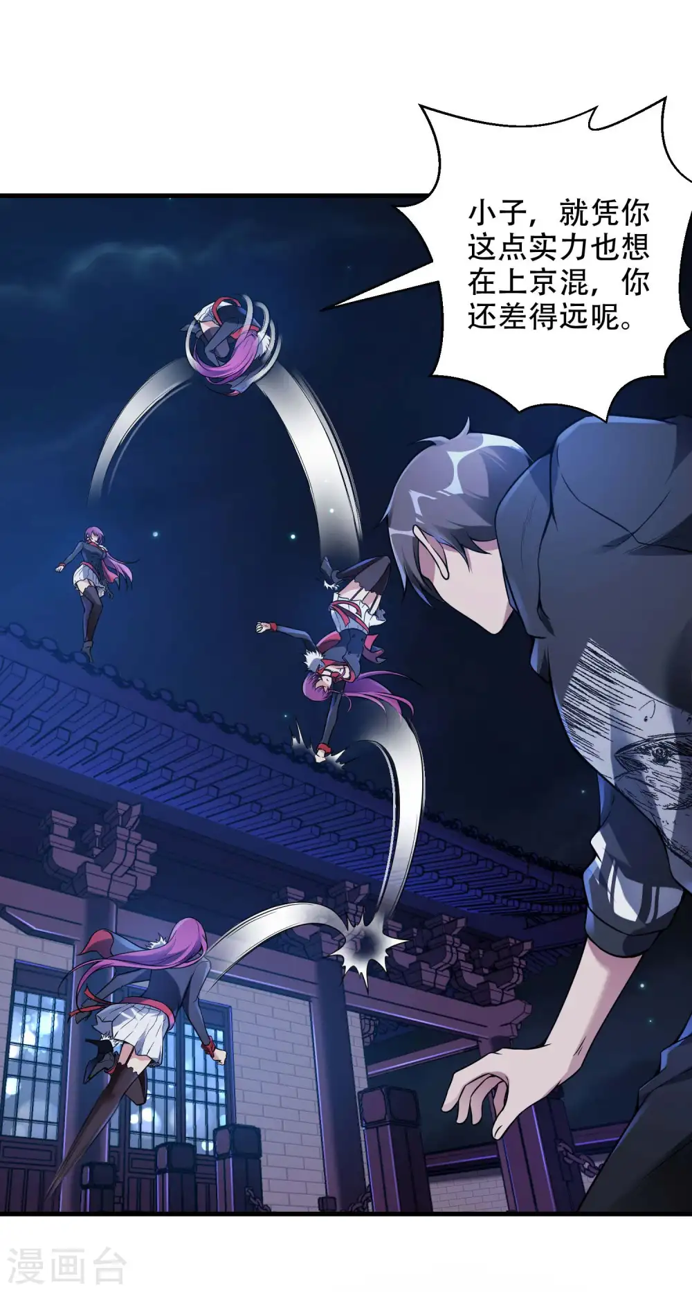 第40话 徐家的担忧 第28页