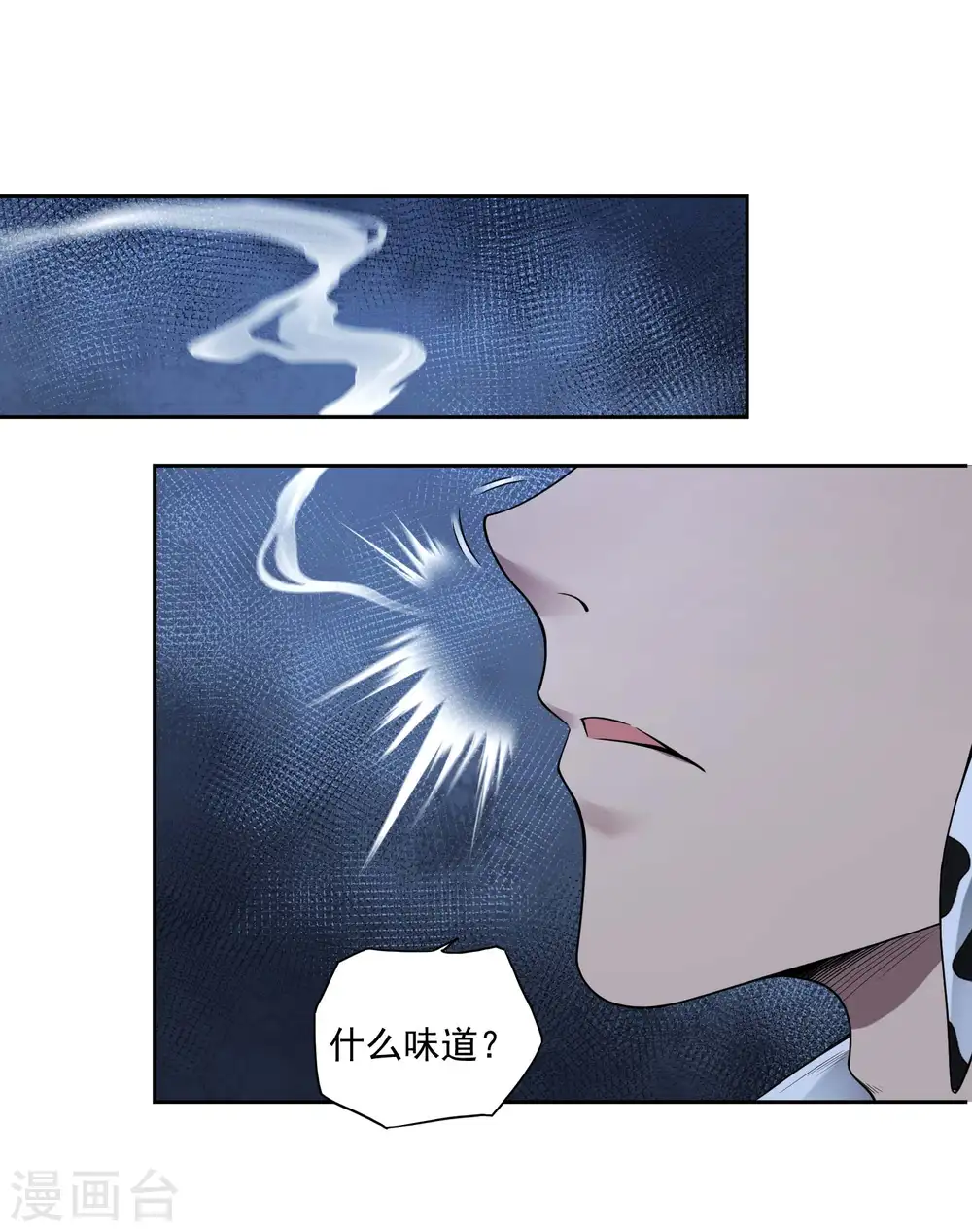 第34话 武者是什么？ 第18页