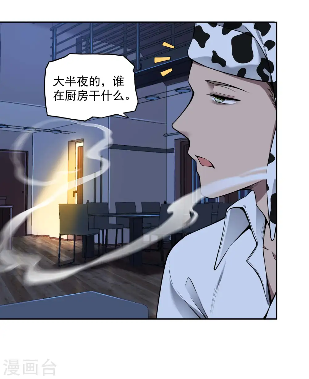 第34话 武者是什么？ 第19页
