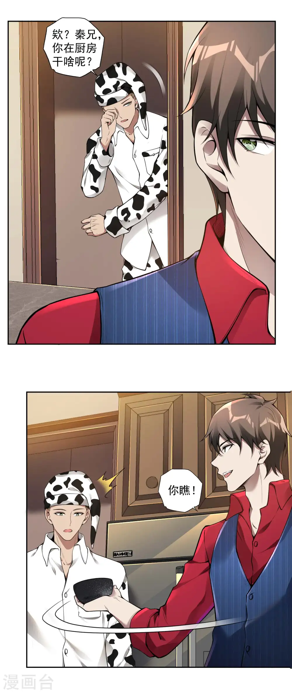 第34话 武者是什么？ 第21页