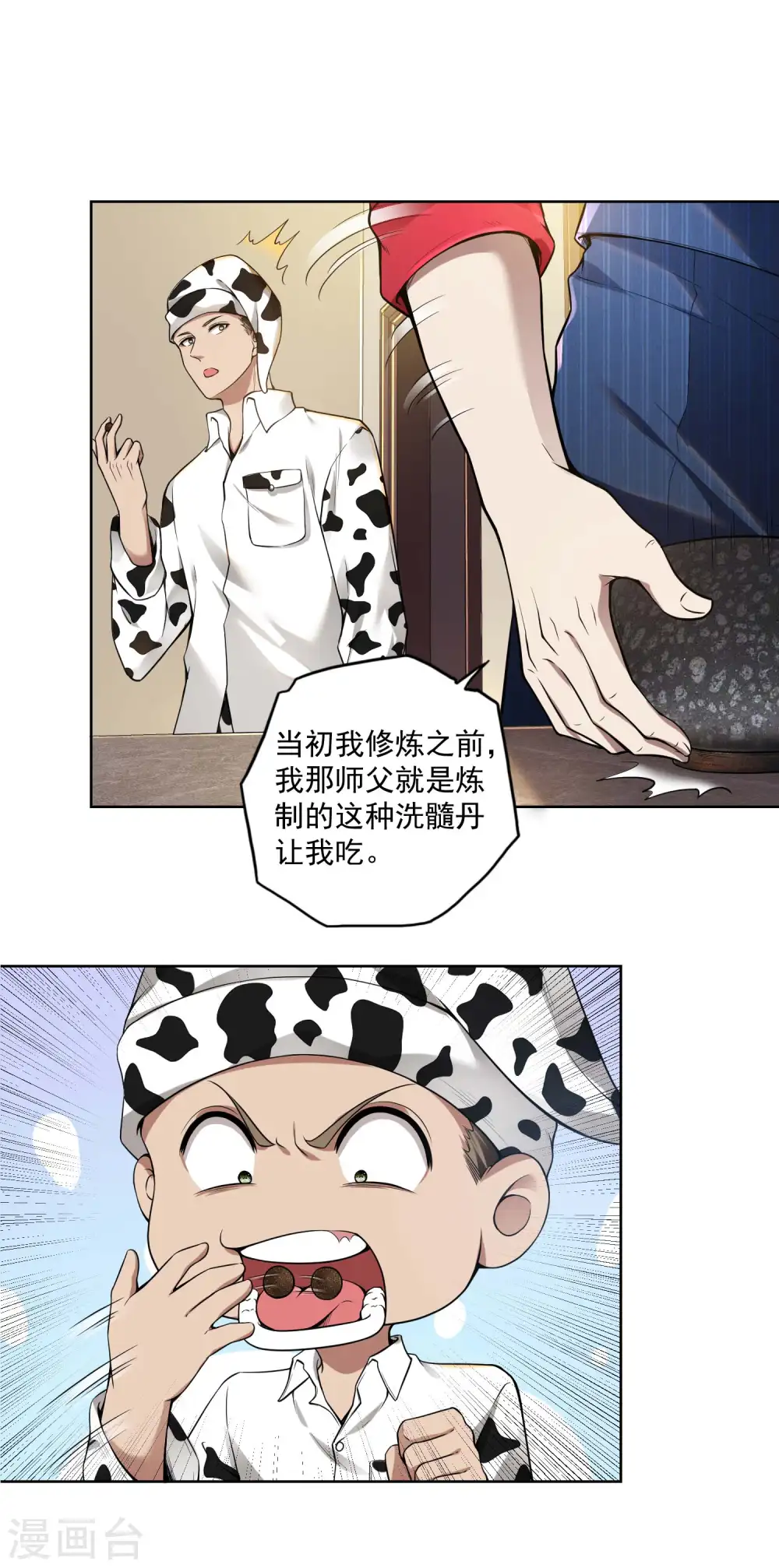 第34话 武者是什么？ 第24页