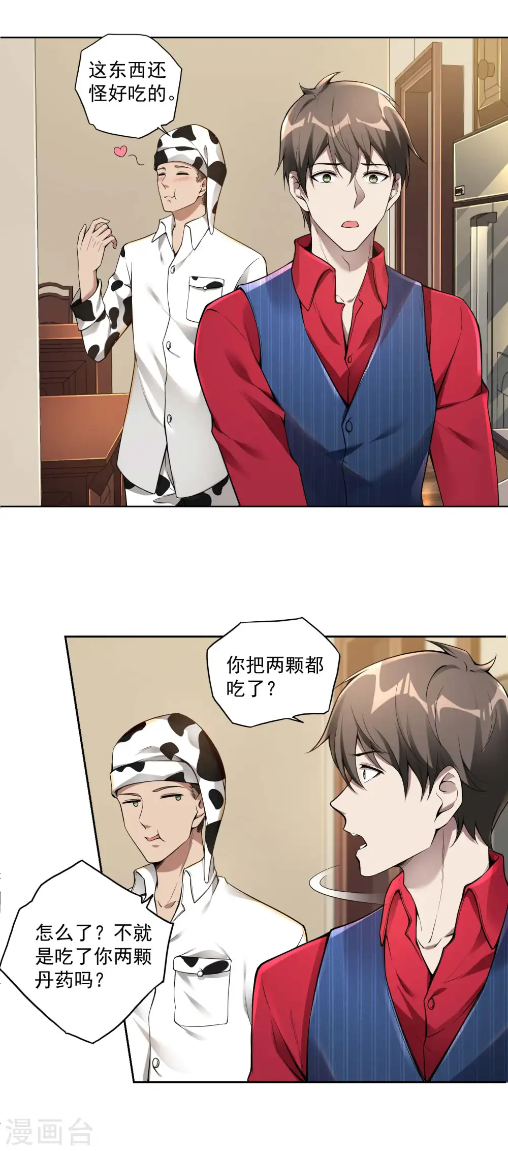 第34话 武者是什么？ 第25页
