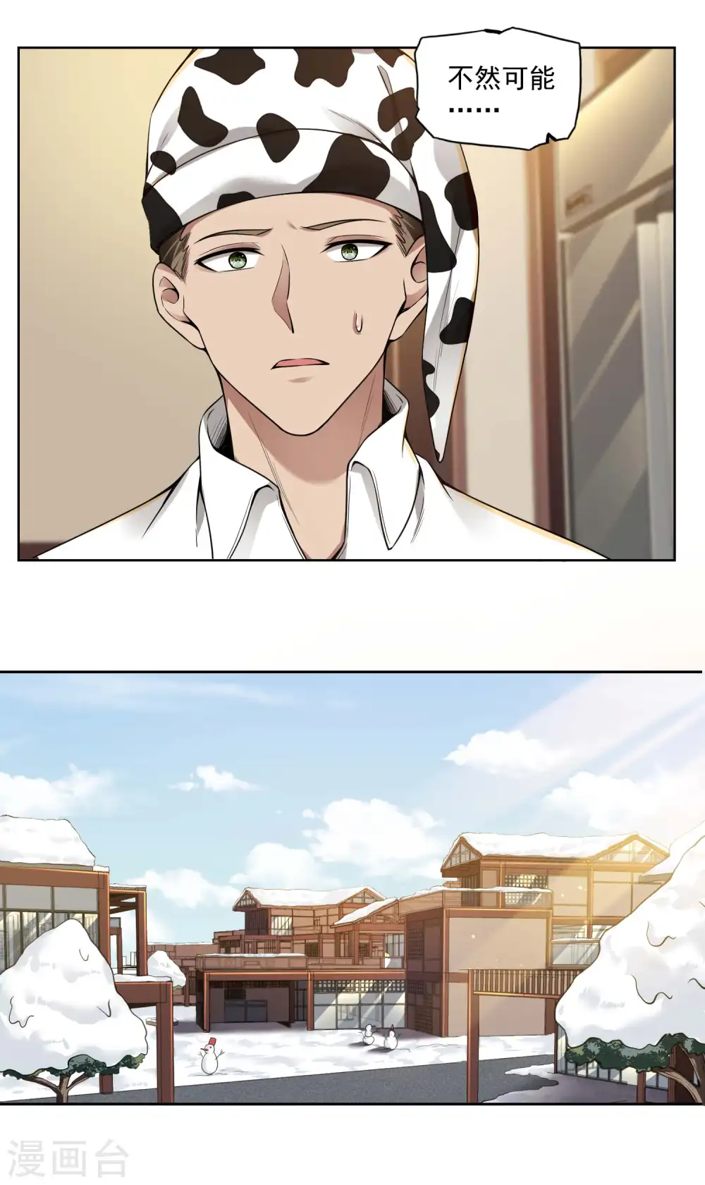 第34话 武者是什么？ 第27页
