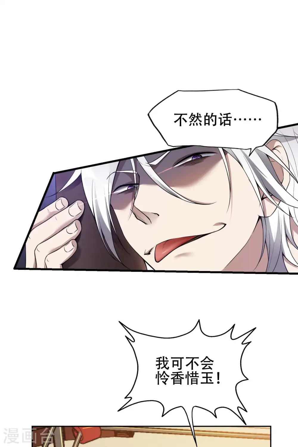 第36话 真正的武者 第3页