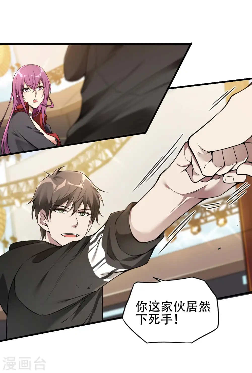 第36话 真正的武者 第6页