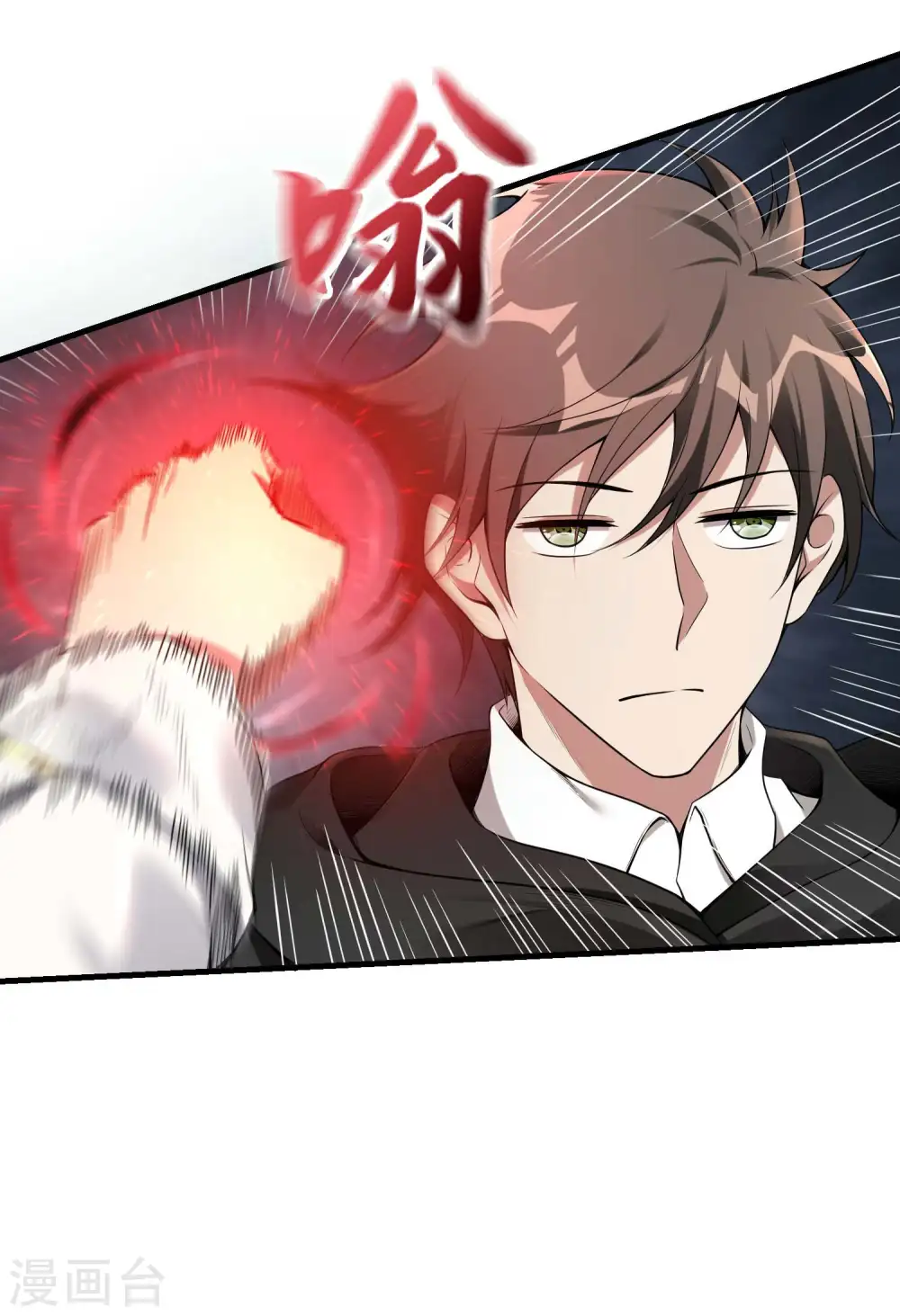 第36话 真正的武者 第14页