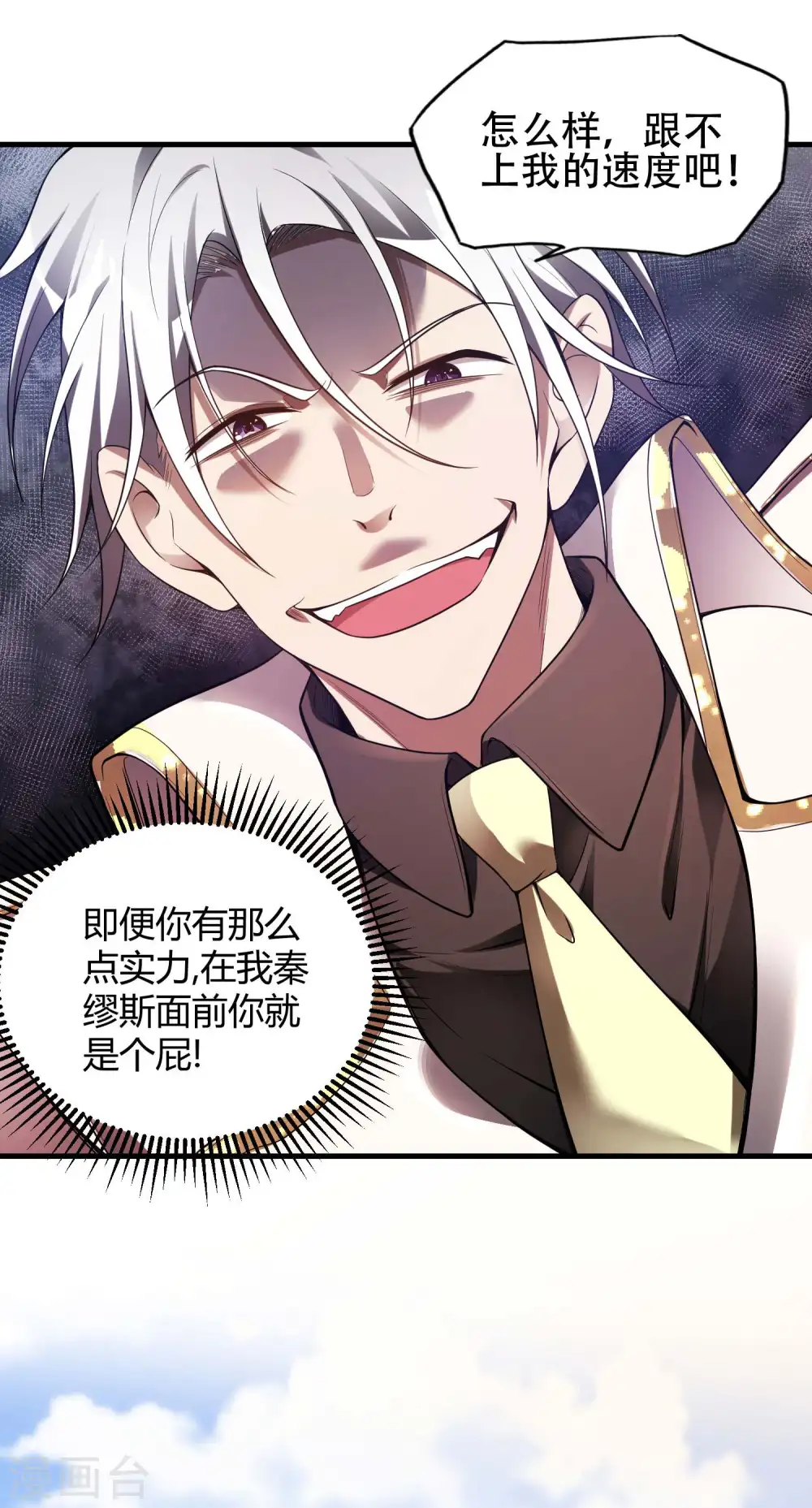 第36话 真正的武者 第15页