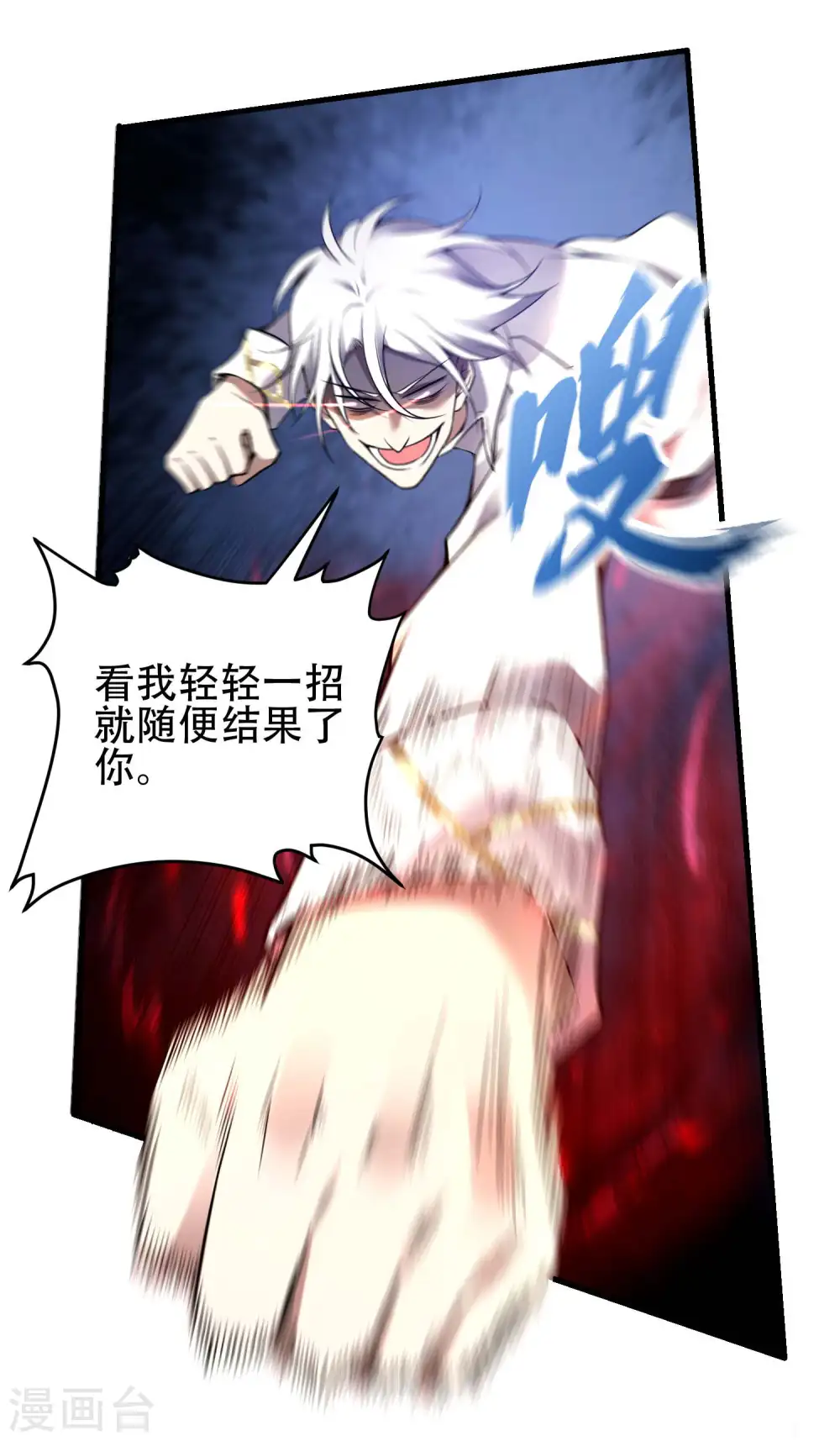 第36话 真正的武者 第20页