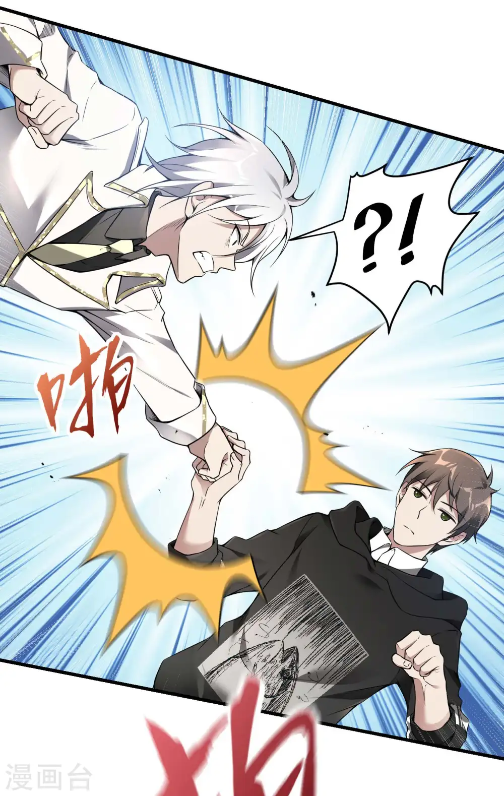 第36话 真正的武者 第21页