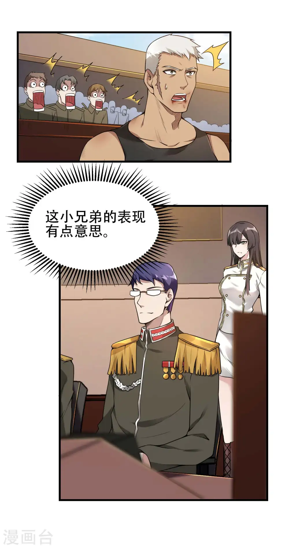第36话 真正的武者 第26页